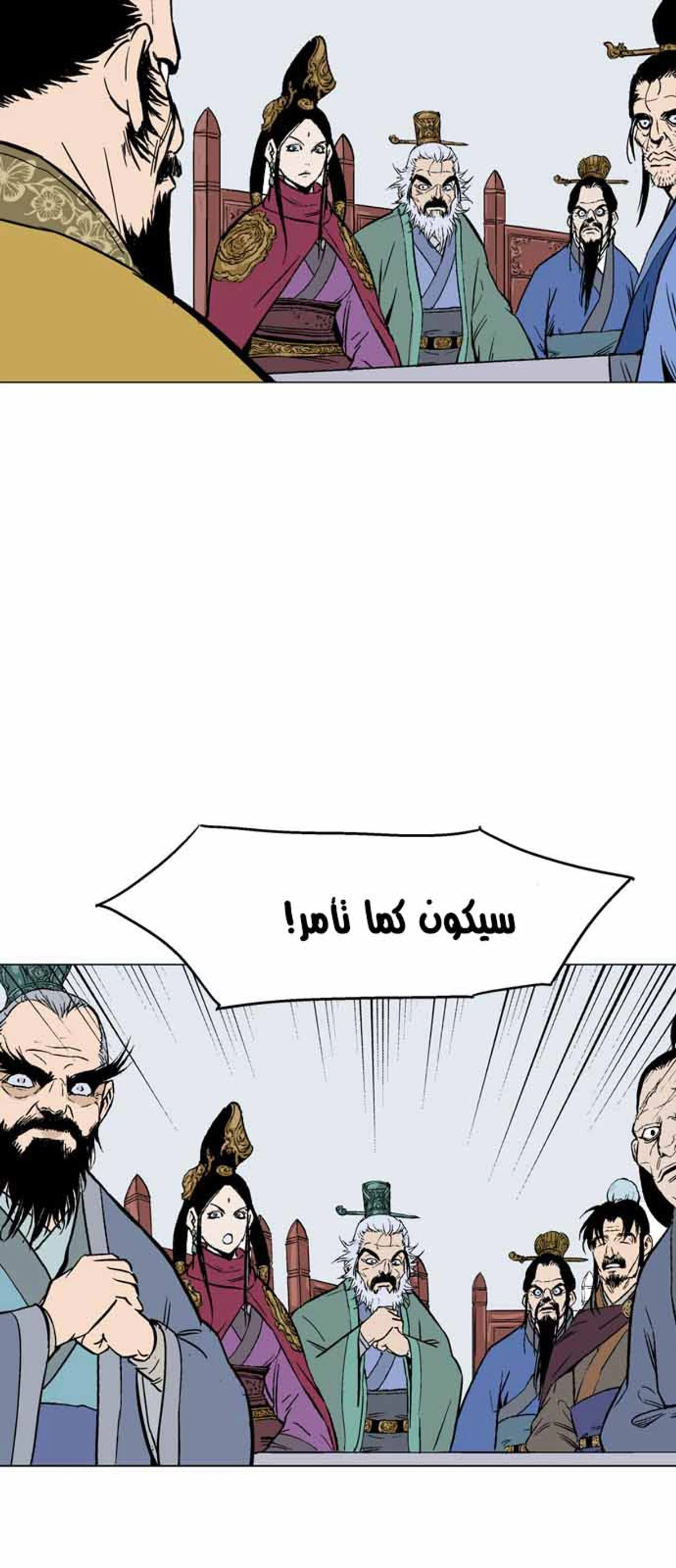 غوسو — الأستاذ الفصل 116 — صفحة 70