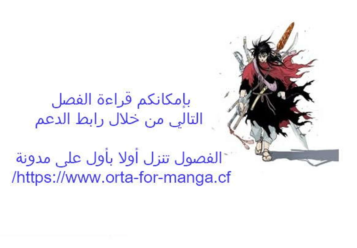 غوسو — الأستاذ الفصل 116 — صفحة 90