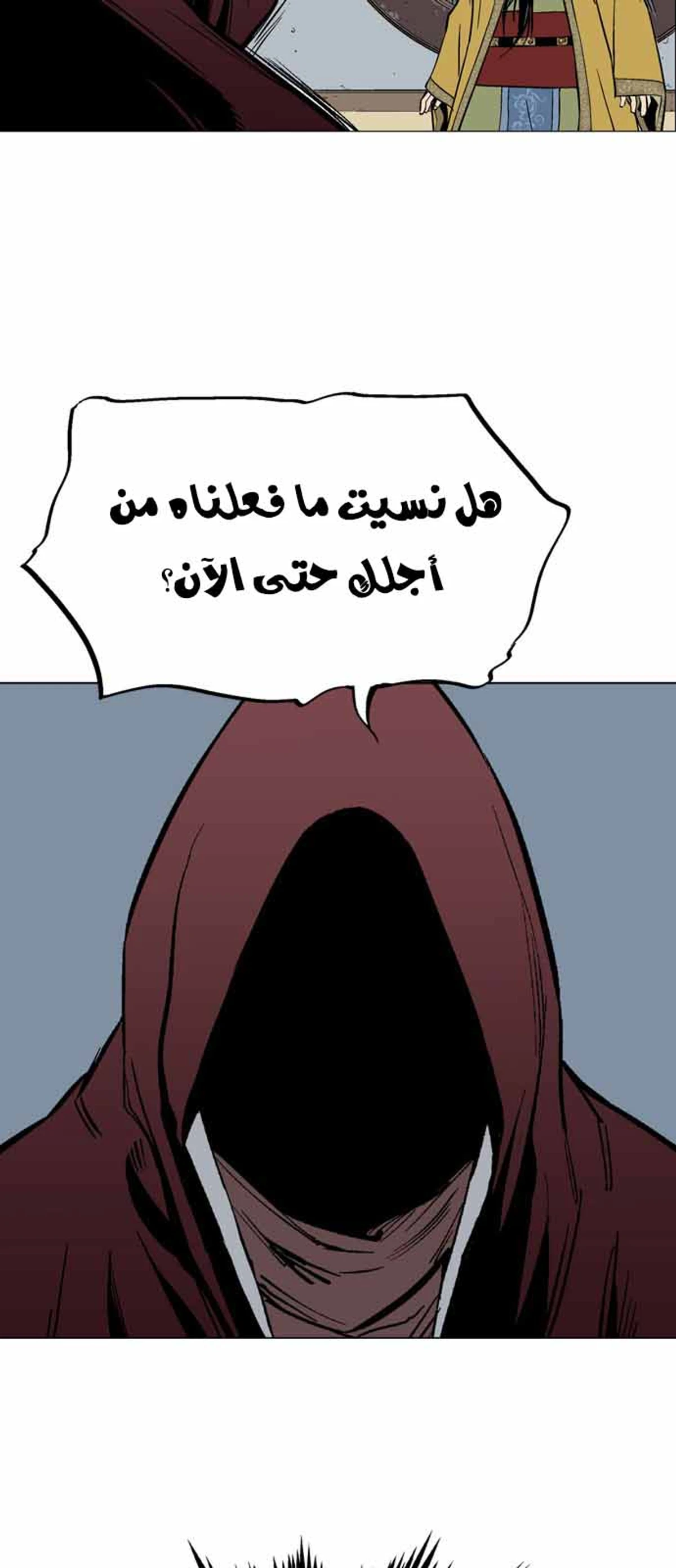 غوسو — الأستاذ الفصل 117 — صفحة 3