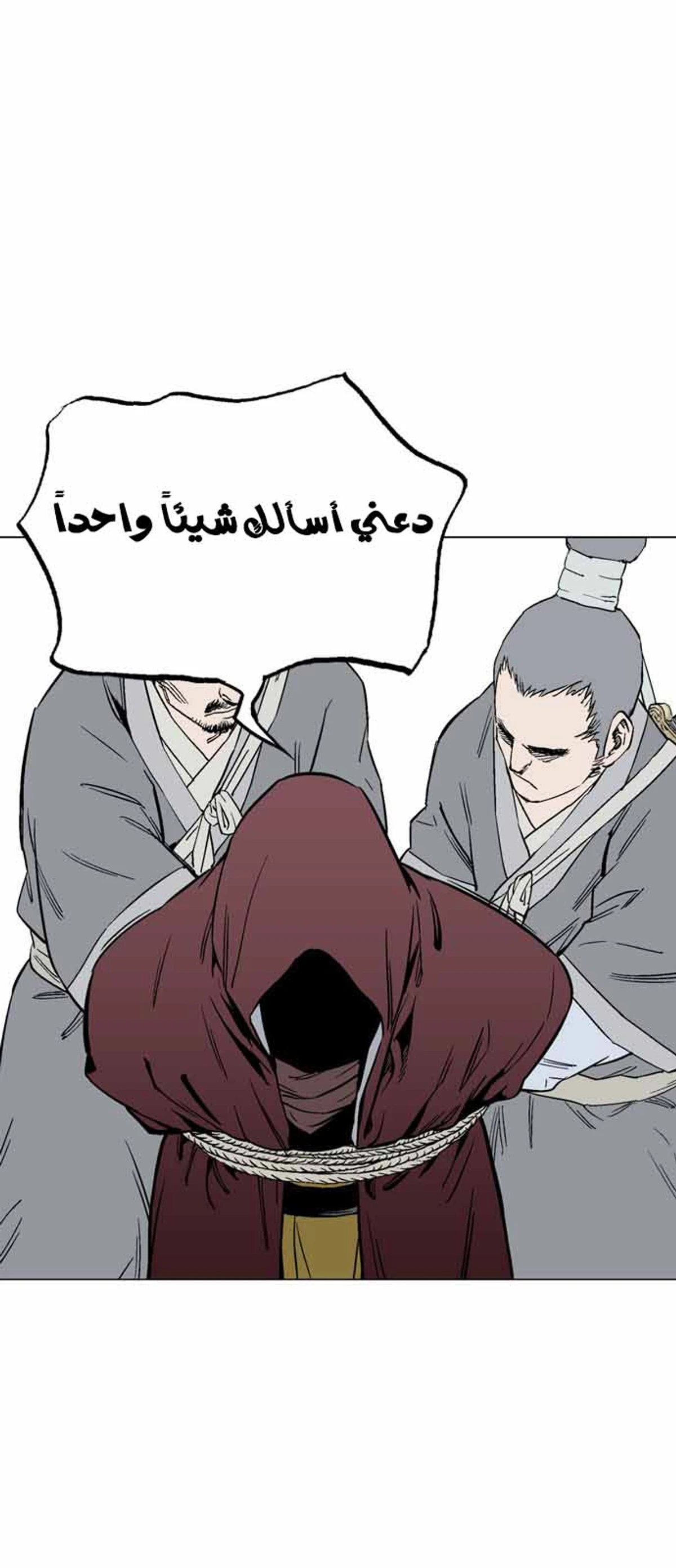 غوسو — الأستاذ الفصل 117 — صفحة 11