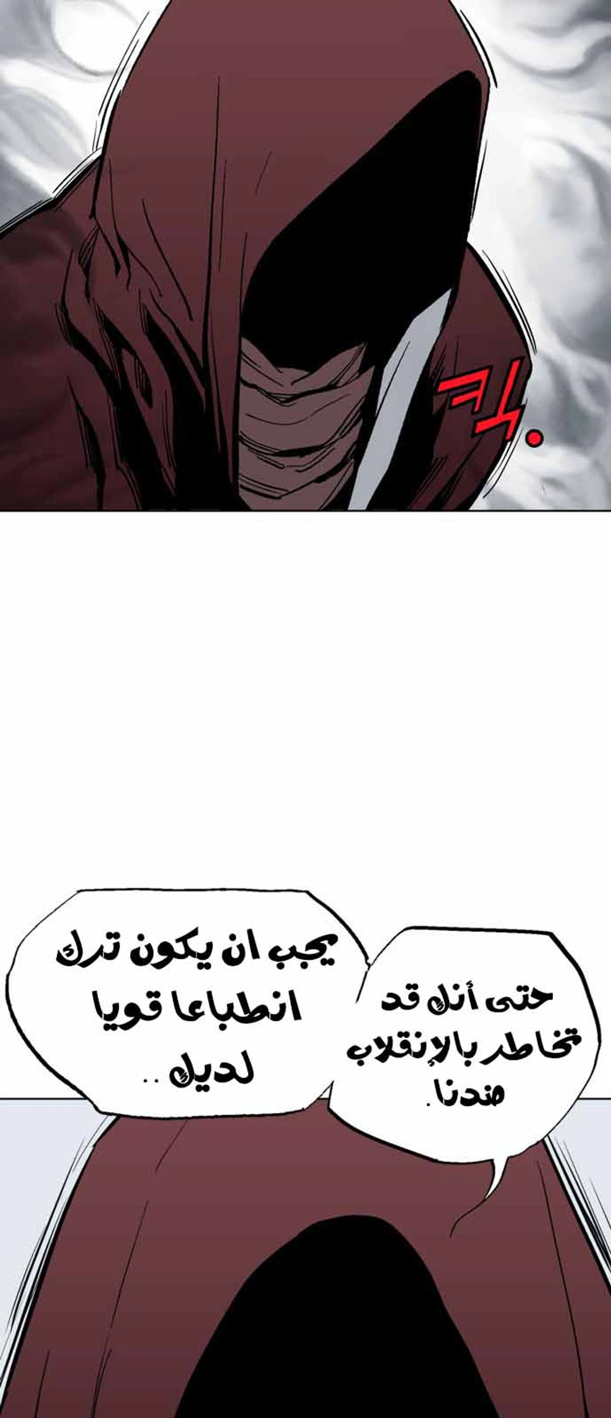 غوسو — الأستاذ الفصل 117 — صفحة 14