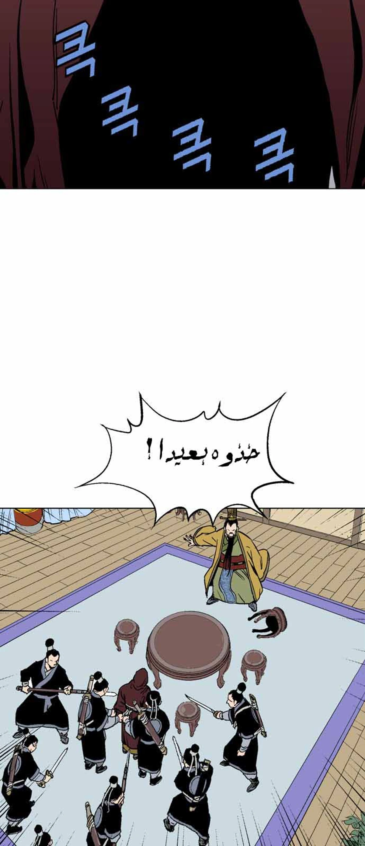غوسو — الأستاذ الفصل 117 — صفحة 15