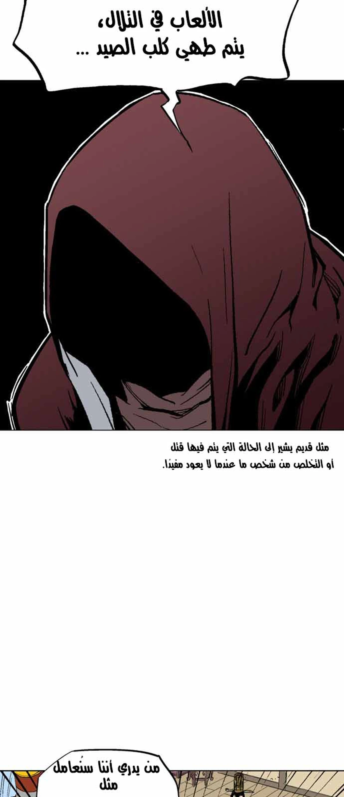 غوسو — الأستاذ الفصل 117 — صفحة 17