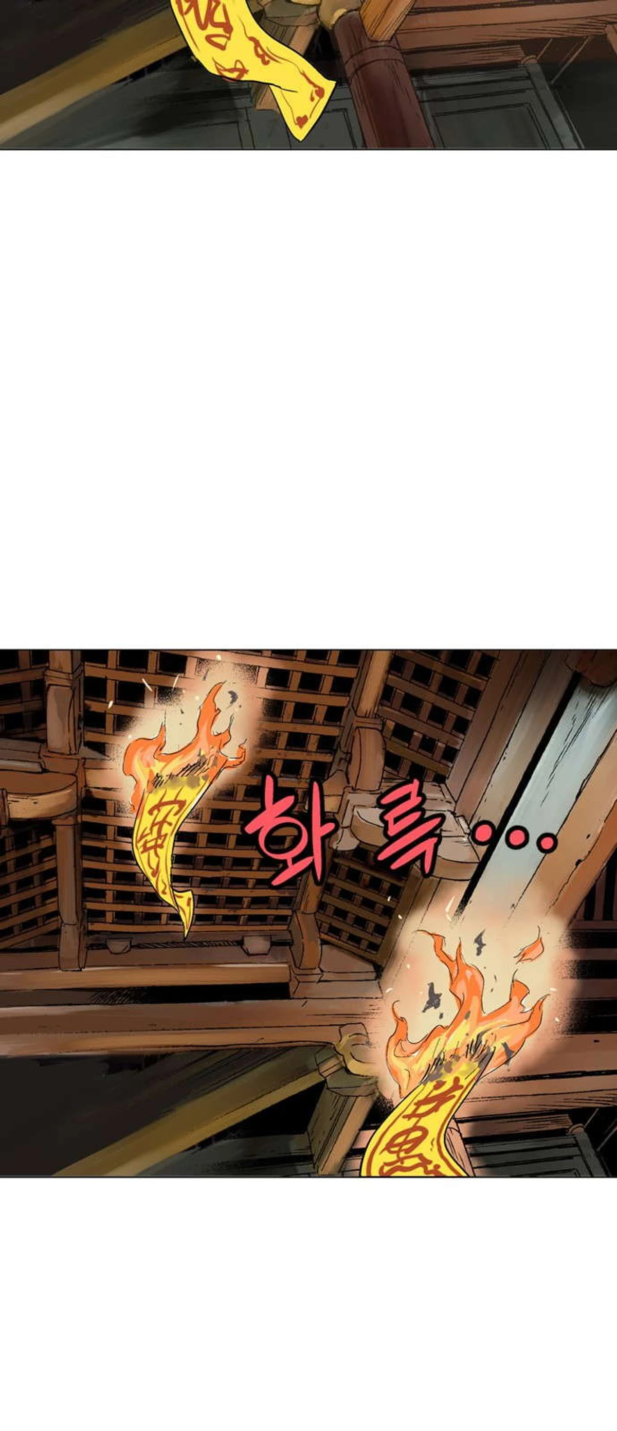 غوسو — الأستاذ الفصل 117 — صفحة 24