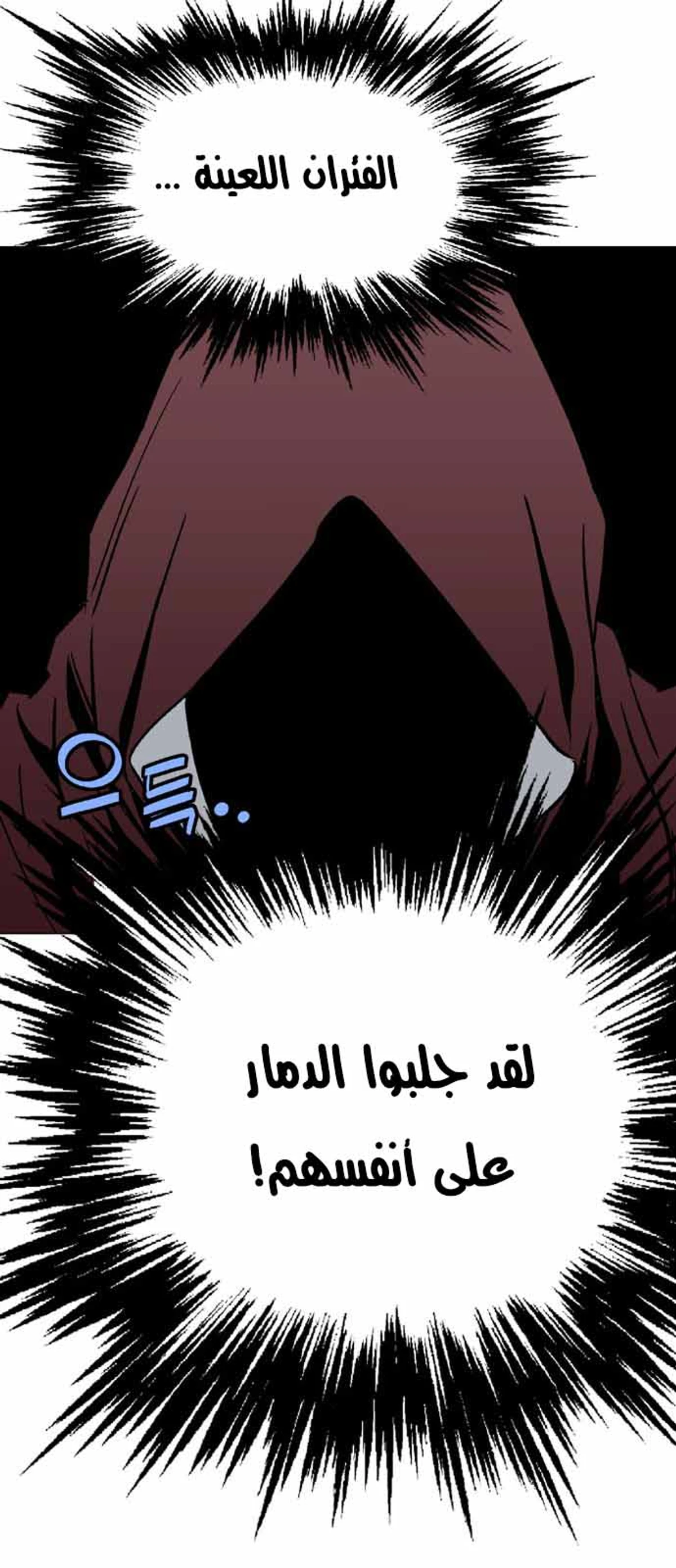 غوسو — الأستاذ الفصل 117 — صفحة 34