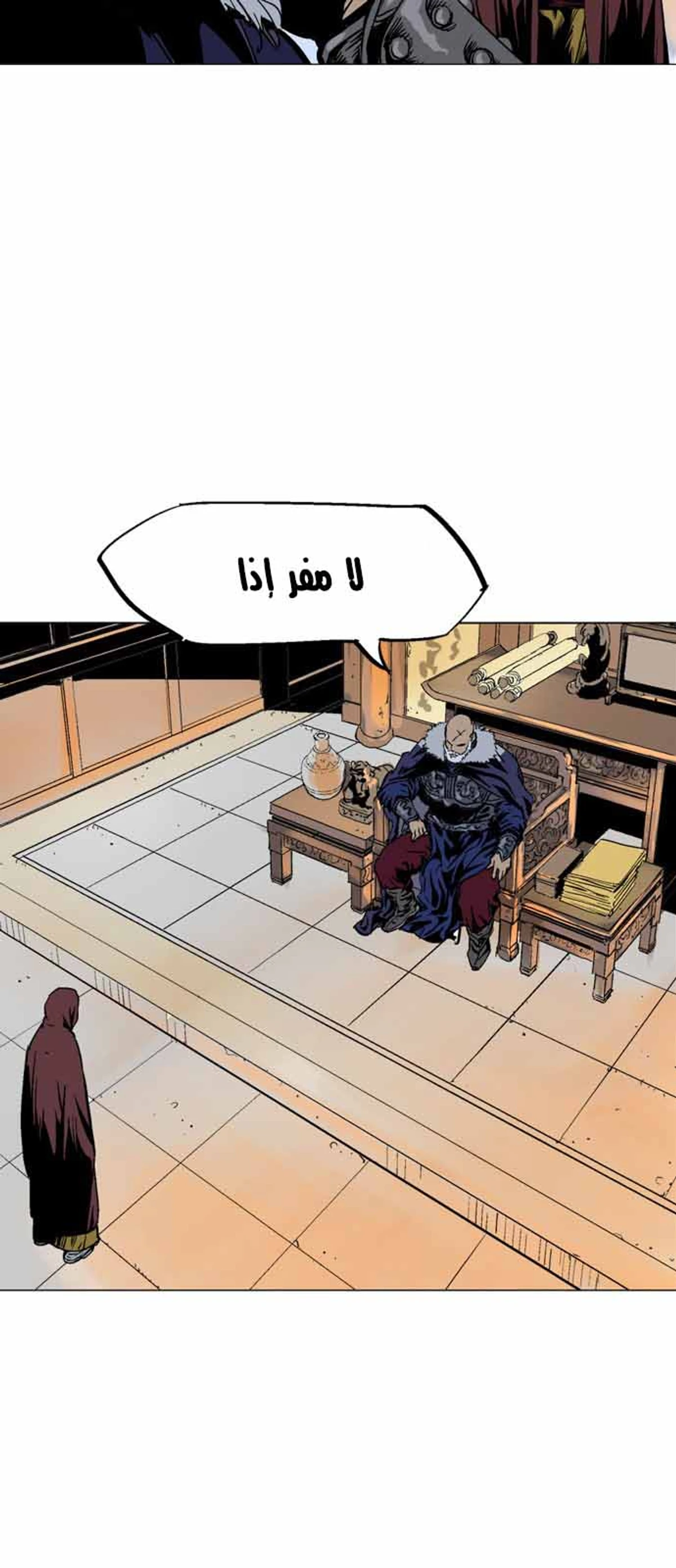غوسو — الأستاذ الفصل 117 — صفحة 44