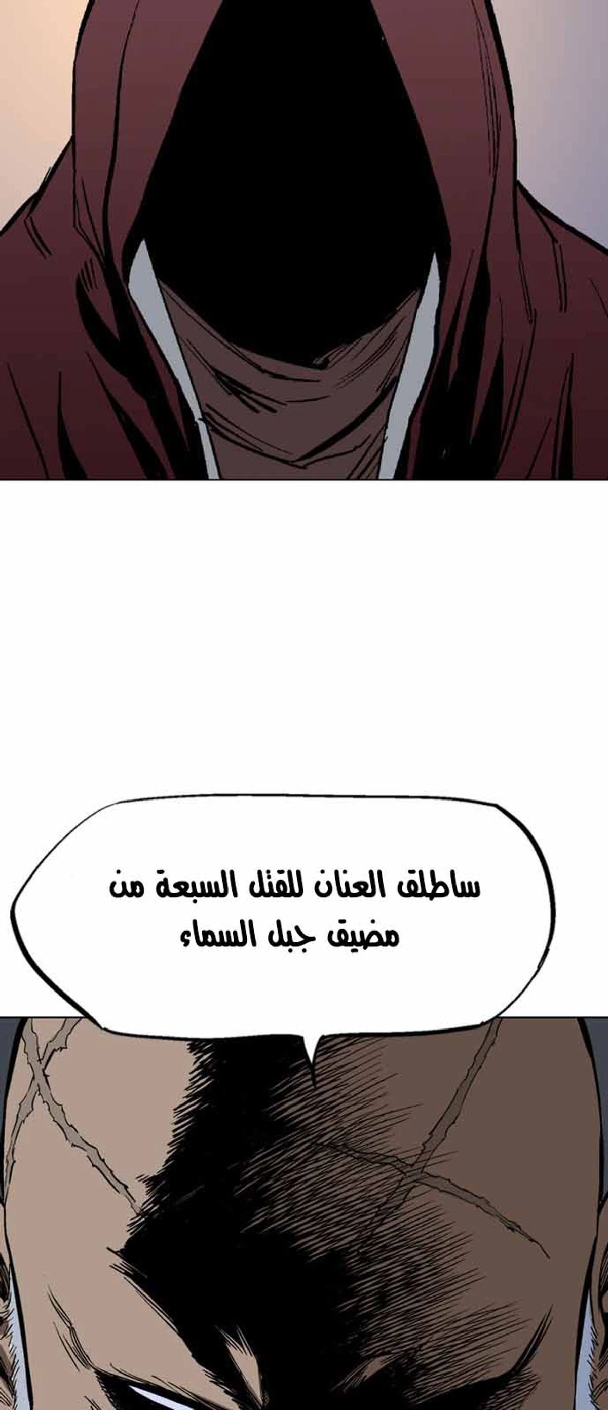 غوسو — الأستاذ الفصل 117 — صفحة 47