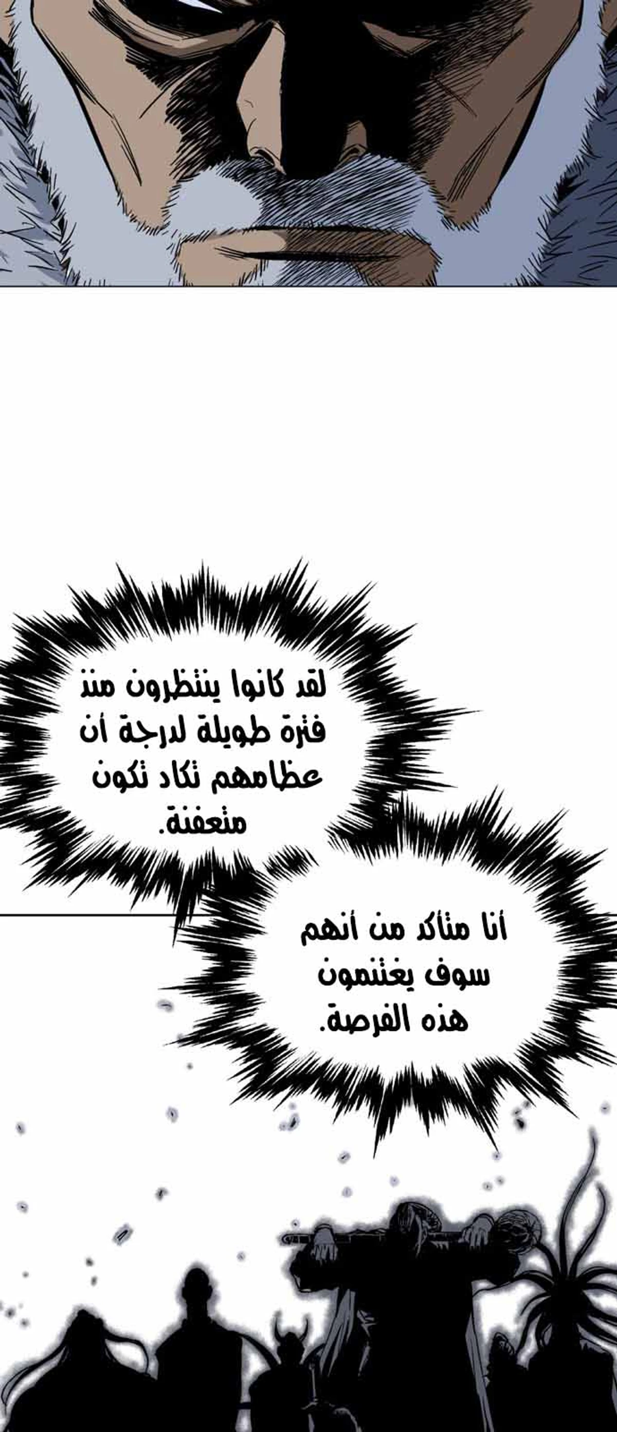 غوسو — الأستاذ الفصل 117 — صفحة 48