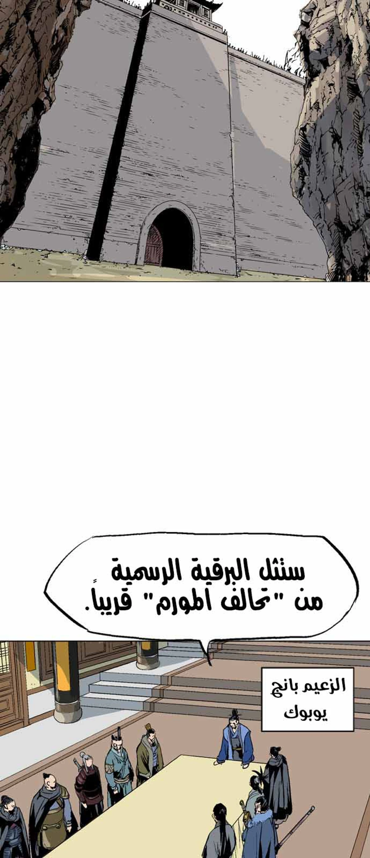 غوسو — الأستاذ الفصل 117 — صفحة 56