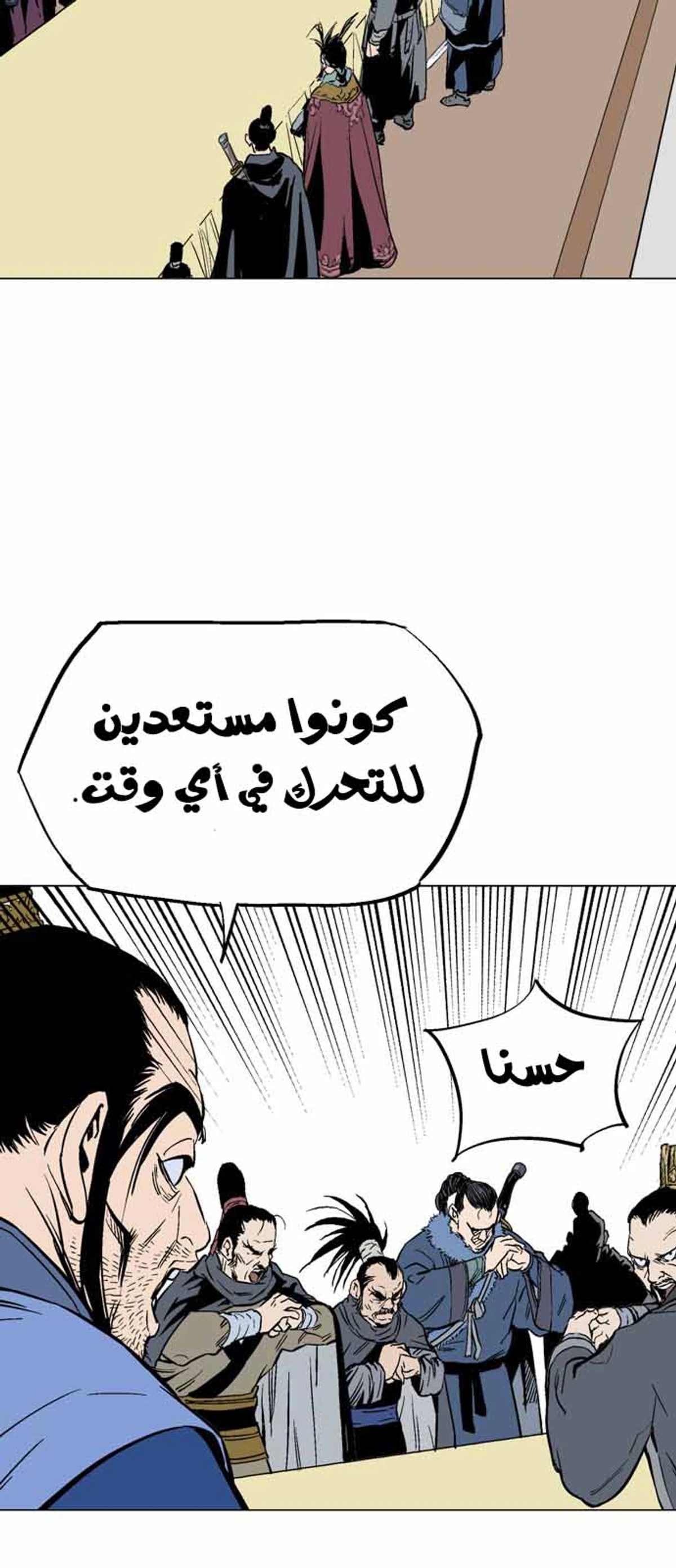 غوسو — الأستاذ الفصل 117 — صفحة 57