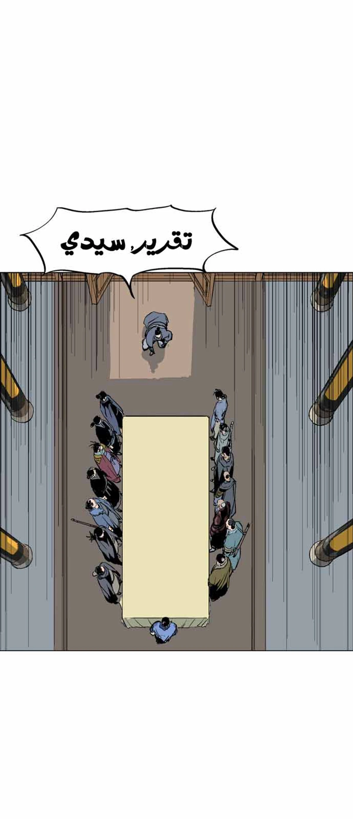 غوسو — الأستاذ الفصل 117 — صفحة 58