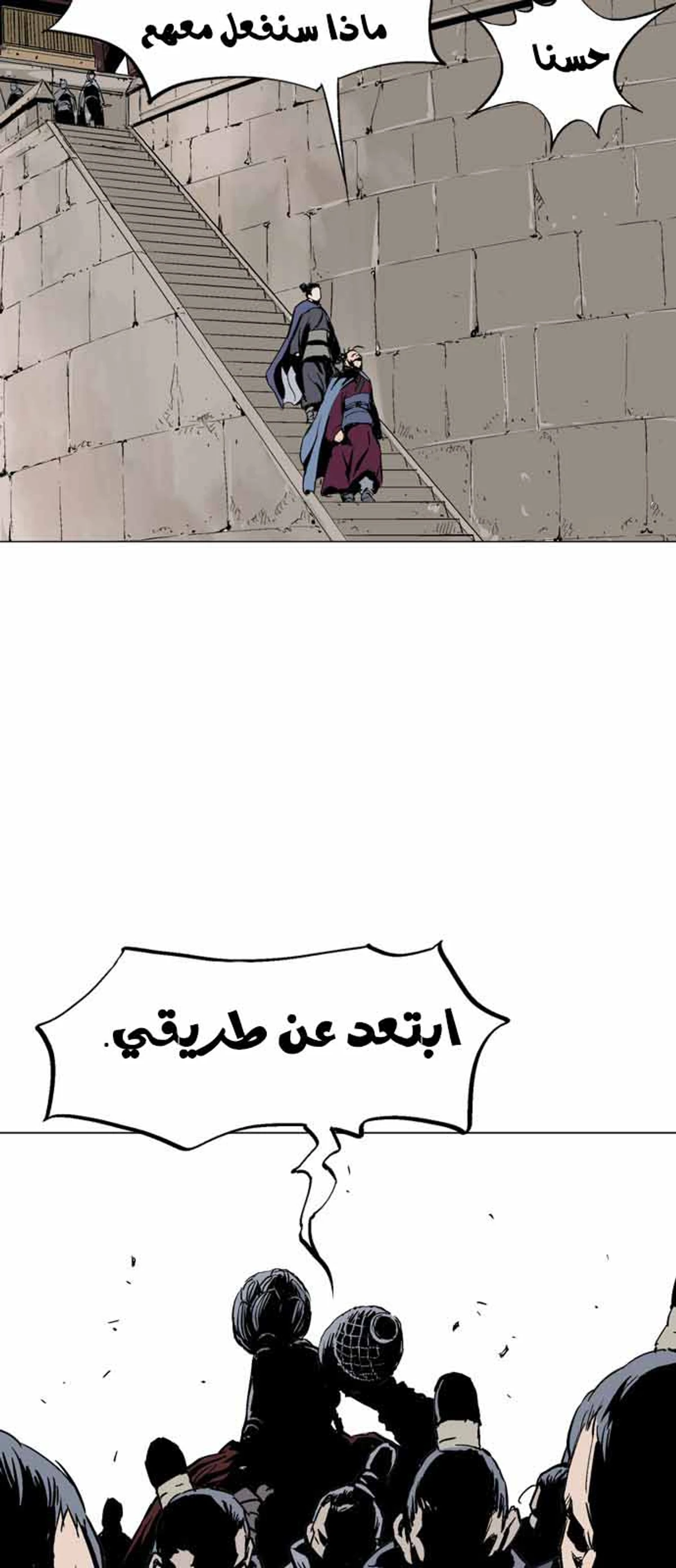 غوسو — الأستاذ الفصل 117 — صفحة 63