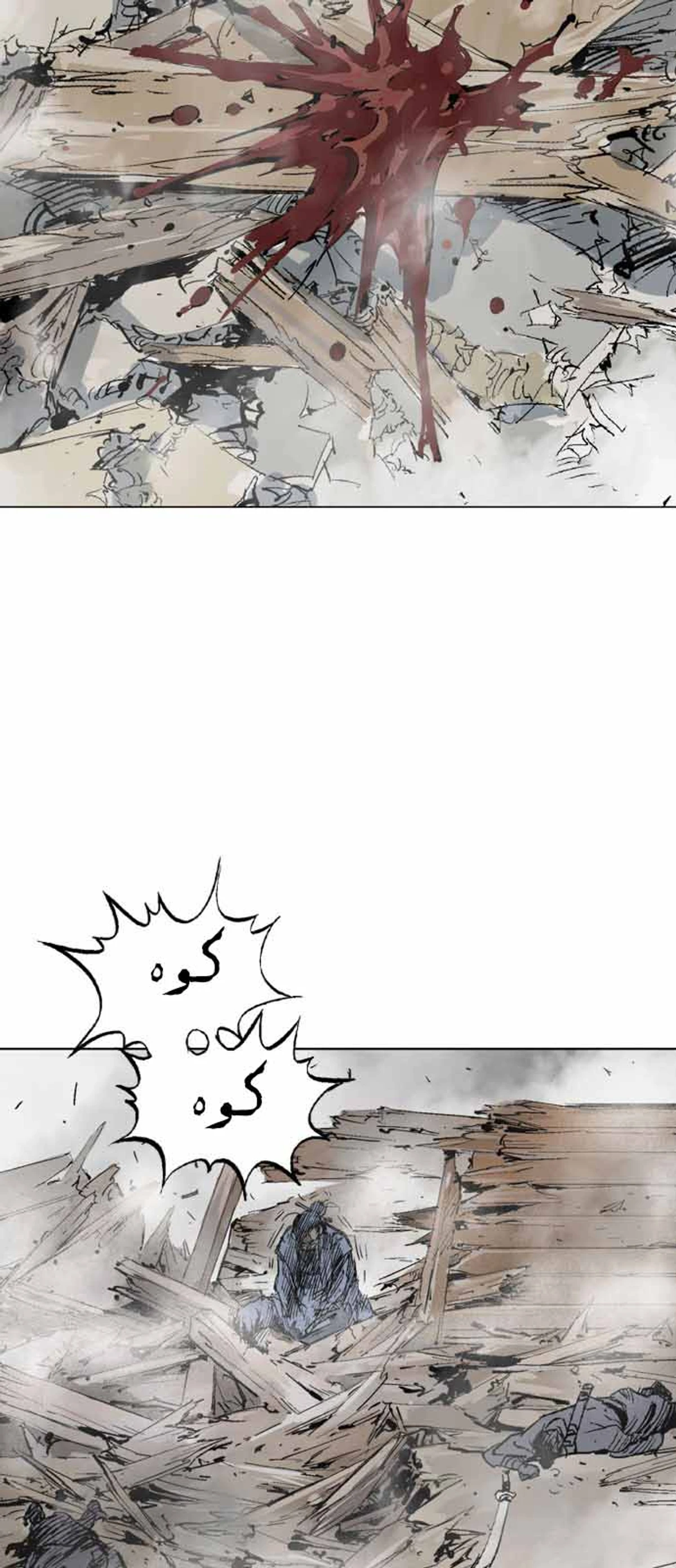 غوسو — الأستاذ chapter 118 — page 5
