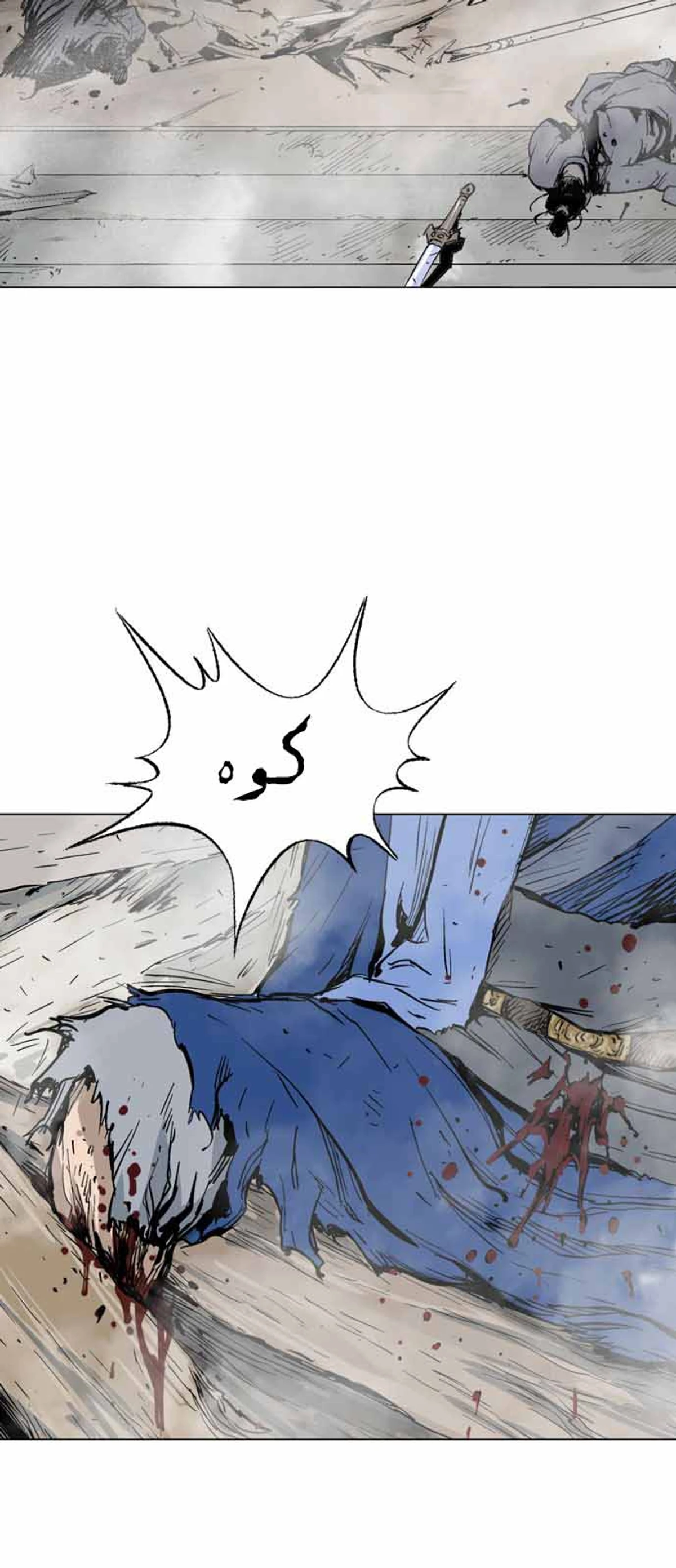 غوسو — الأستاذ chapter 118 — page 6