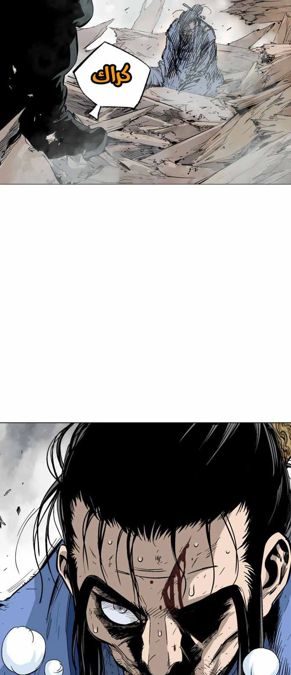 غوسو — الأستاذ chapter 118 — page 8