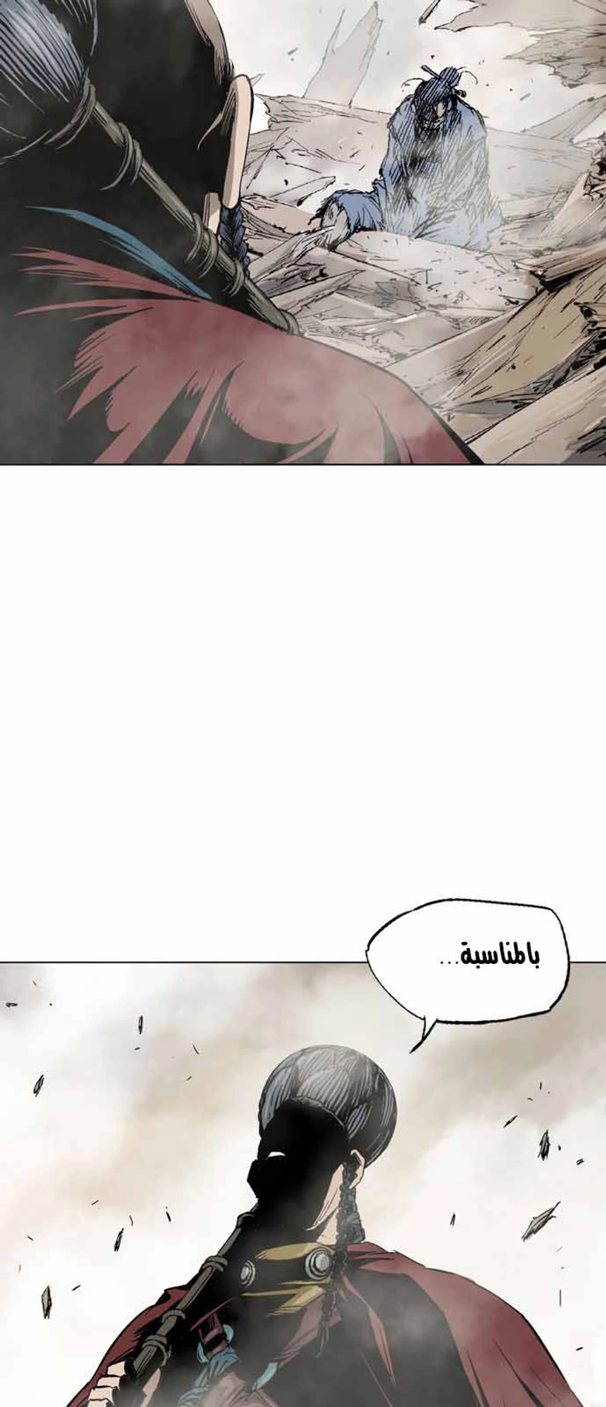 غوسو — الأستاذ chapter 118 — page 12