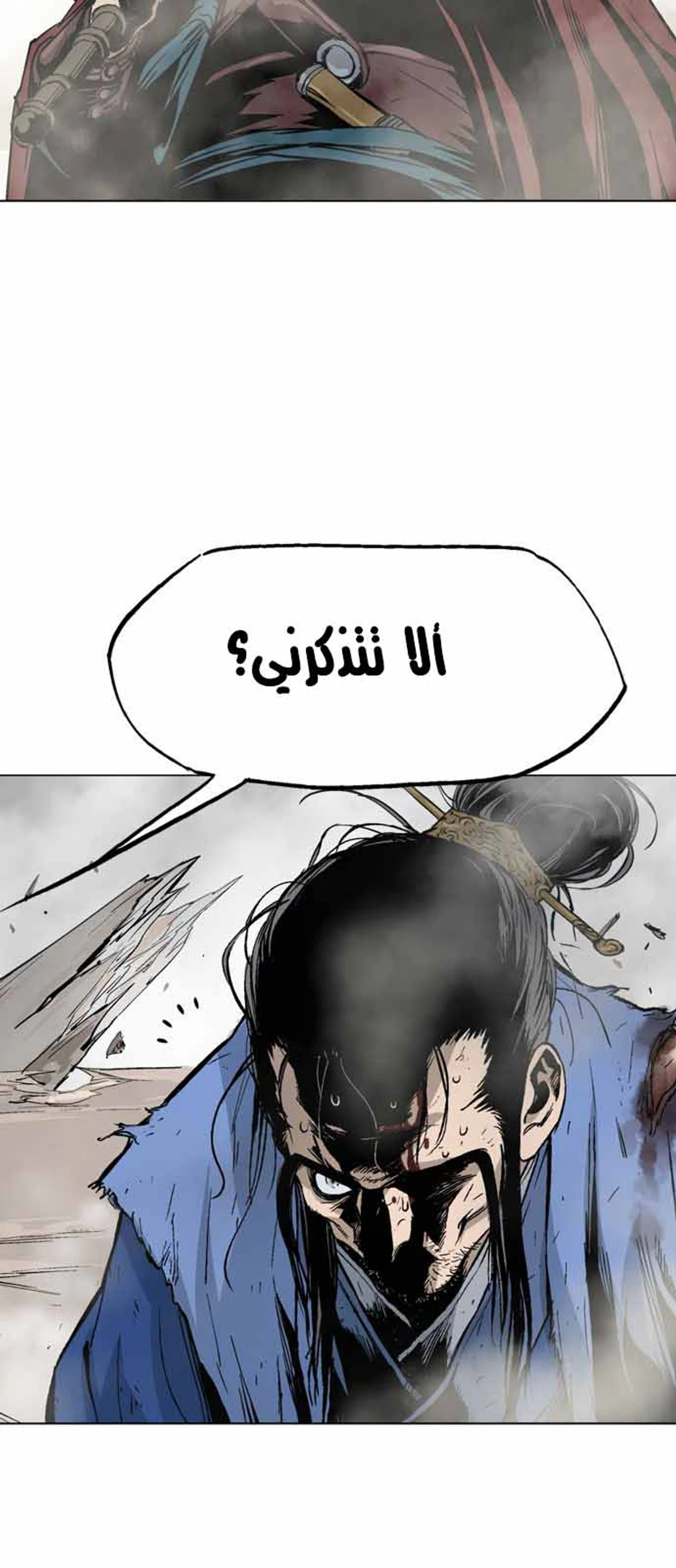 غوسو — الأستاذ chapter 118 — page 13