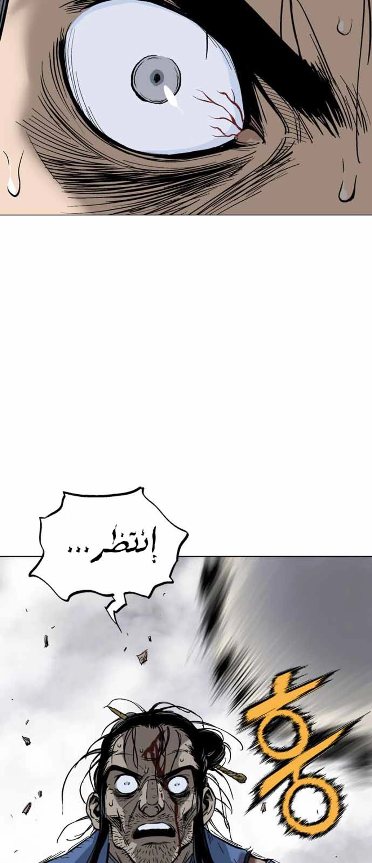 غوسو — الأستاذ chapter 118 — page 16
