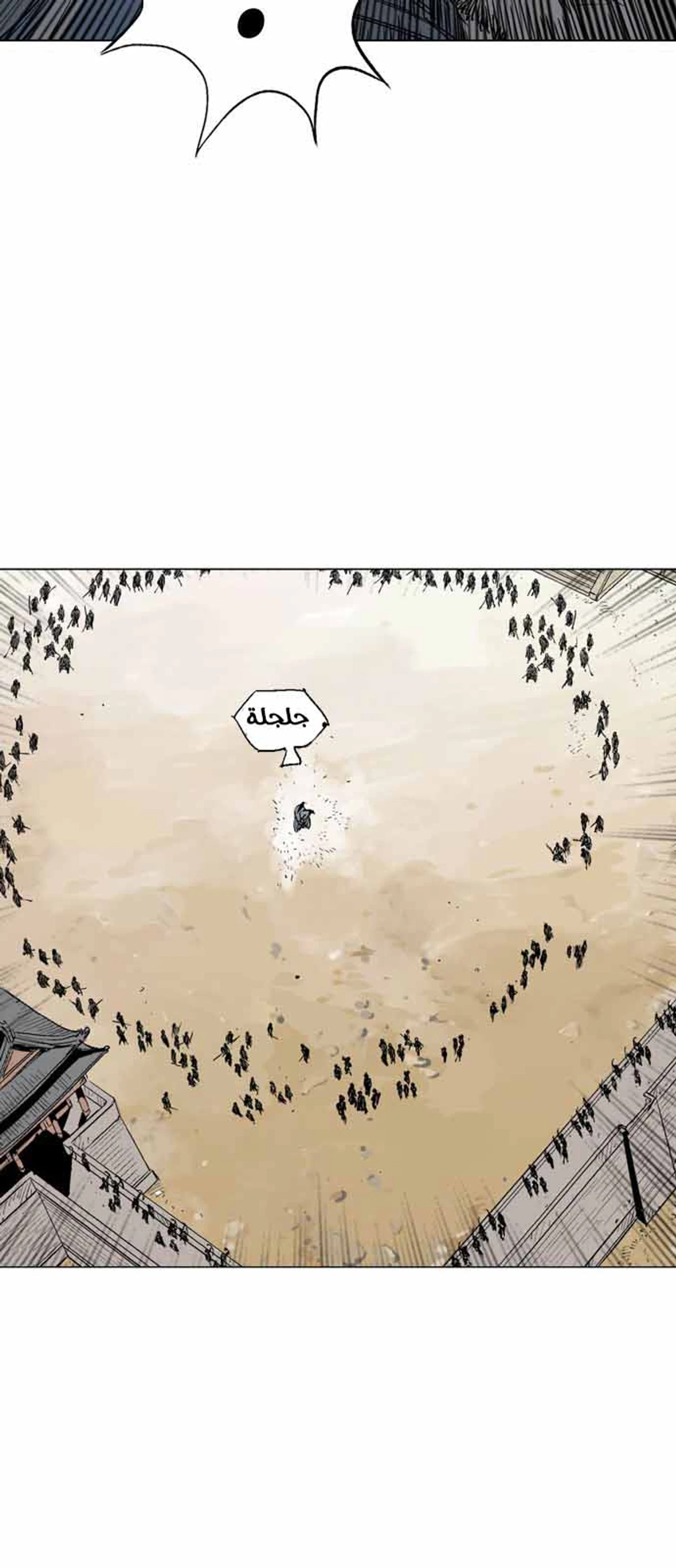 غوسو — الأستاذ chapter 118 — page 27