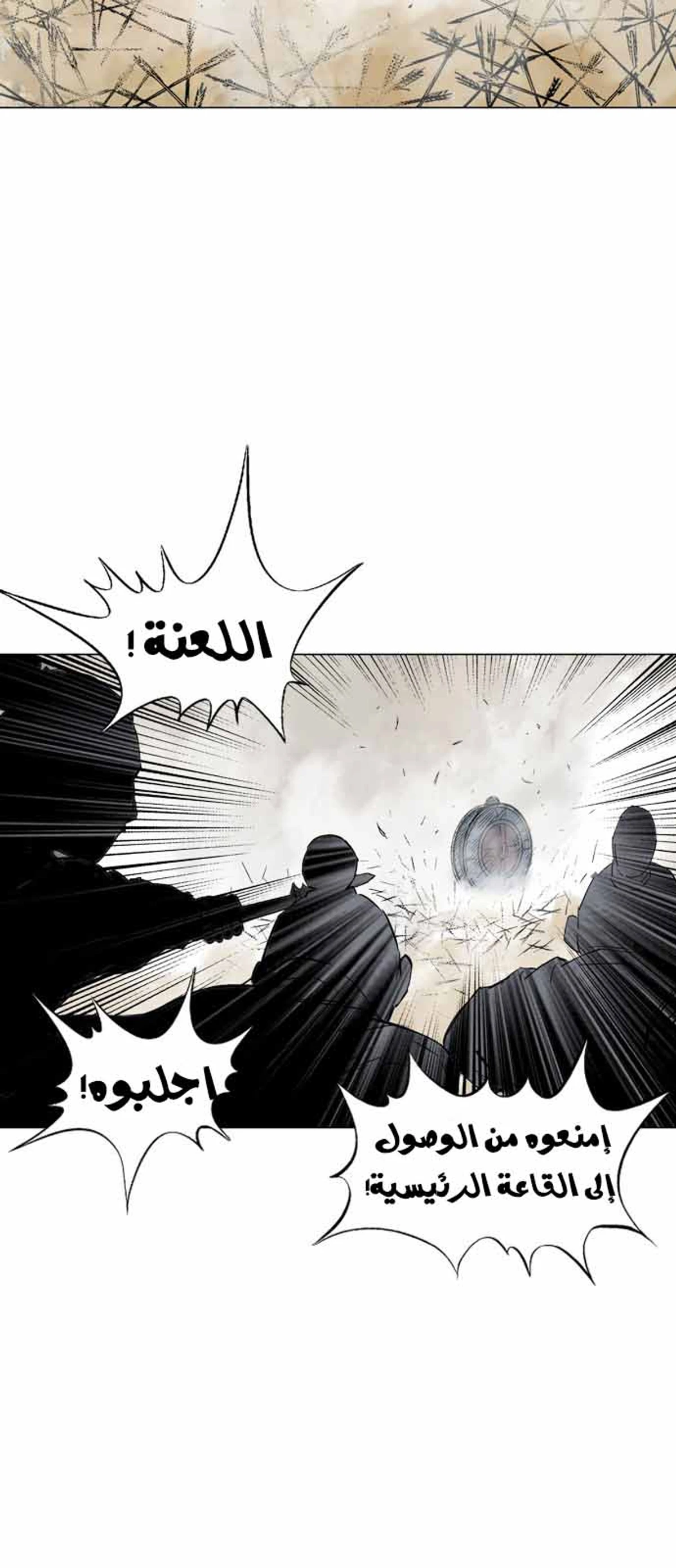 غوسو — الأستاذ chapter 118 — page 33