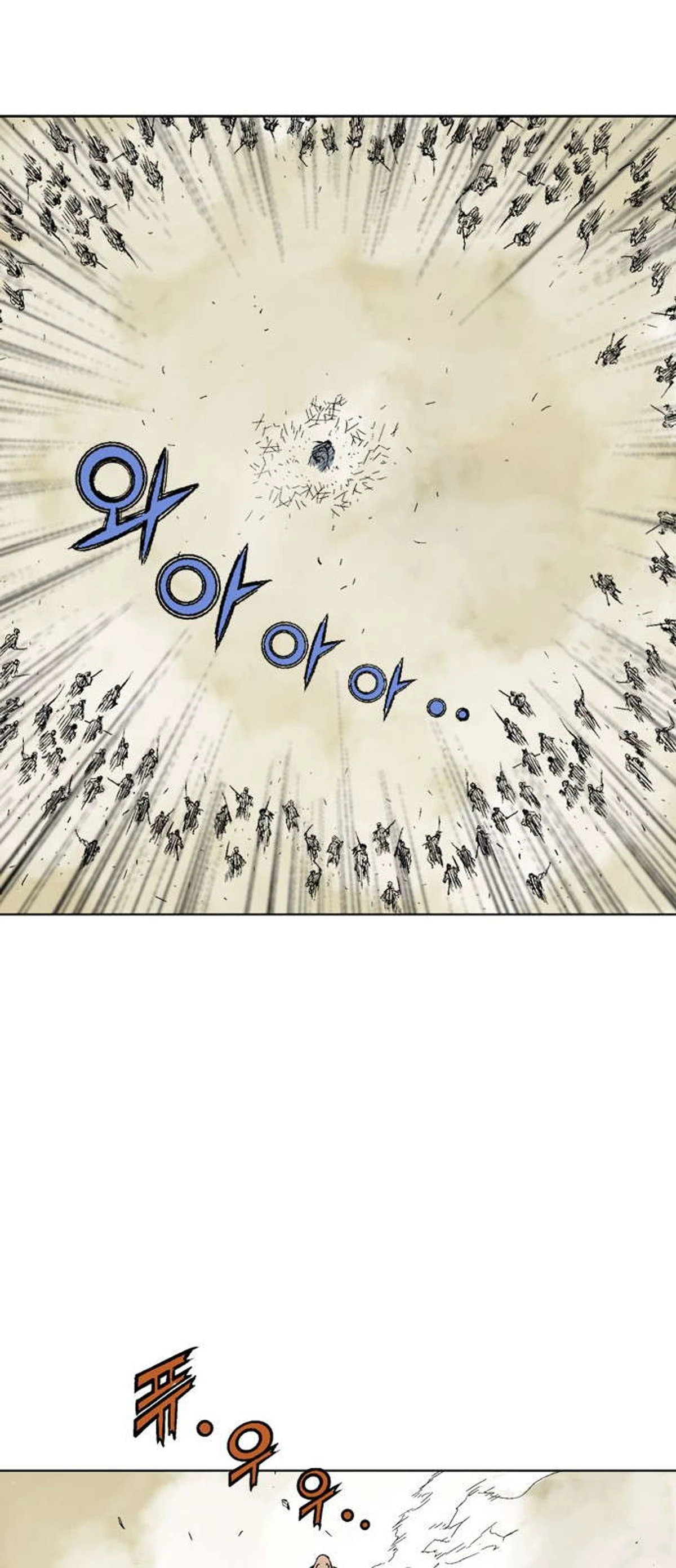 غوسو — الأستاذ chapter 118 — page 34