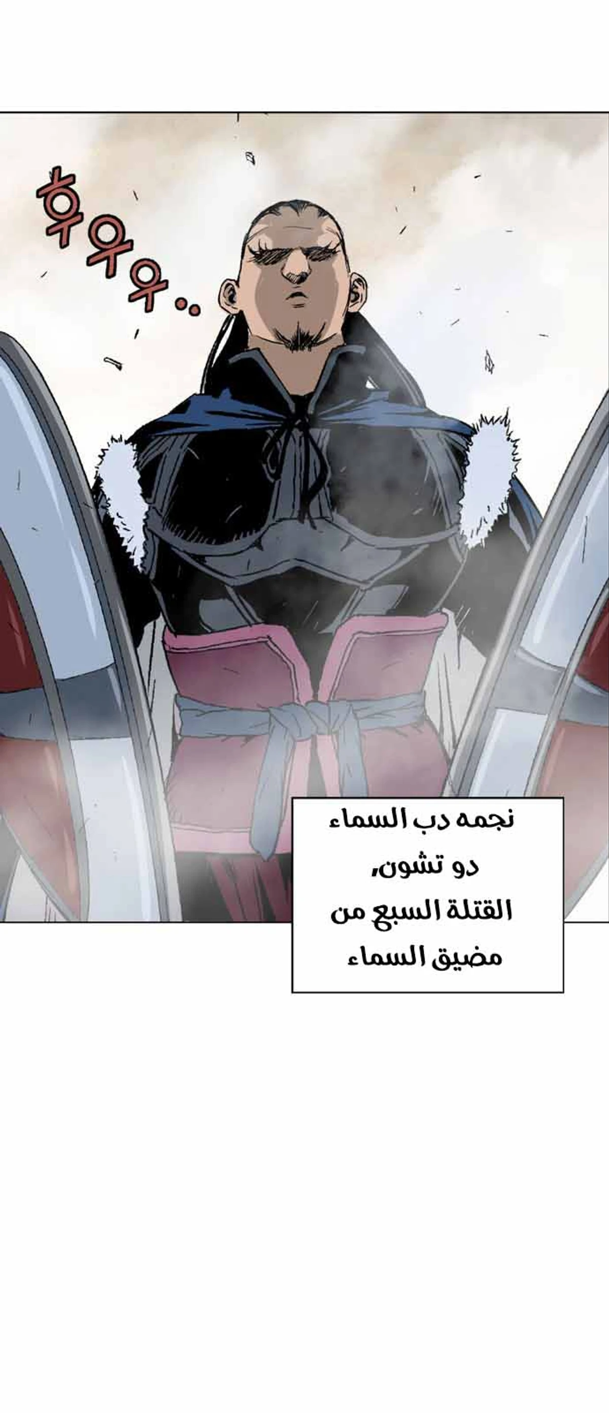 غوسو — الأستاذ chapter 118 — page 42