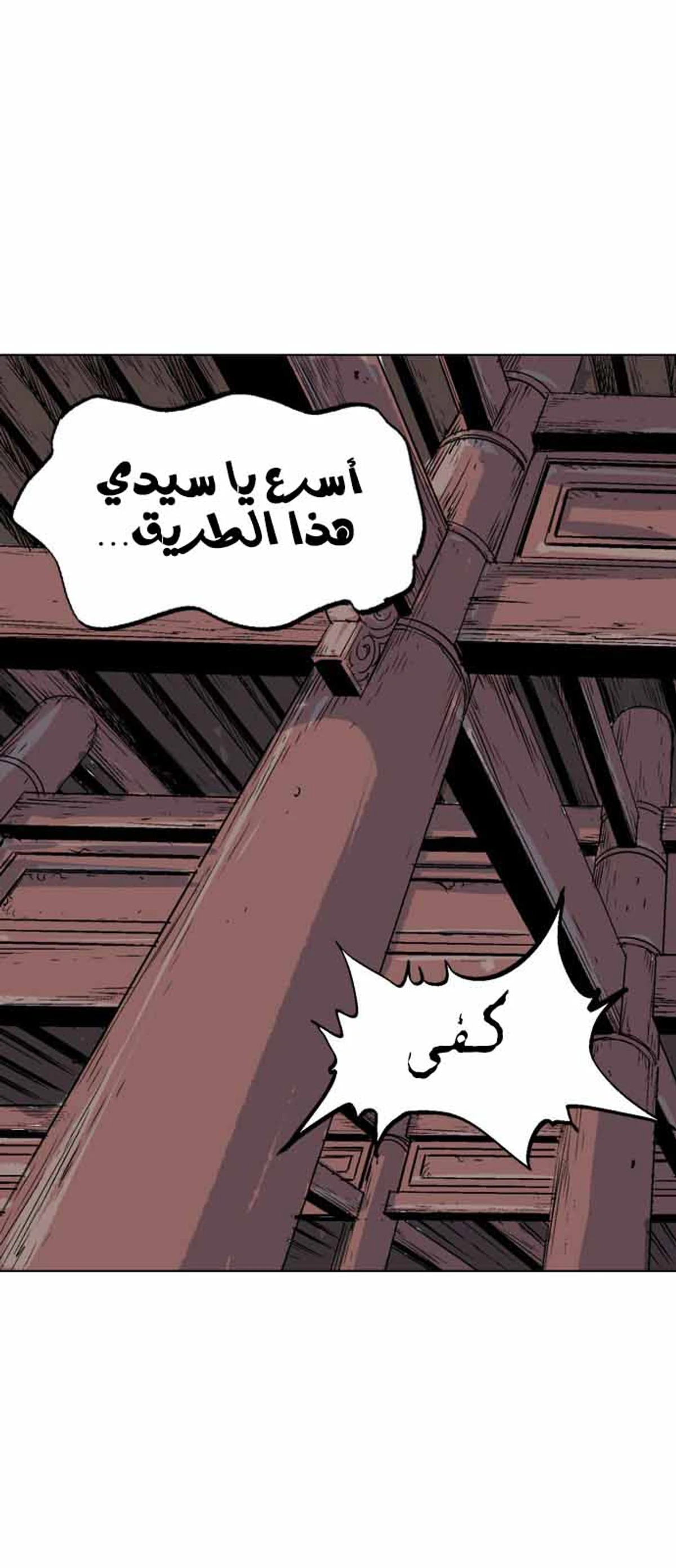 غوسو — الأستاذ chapter 118 — page 45