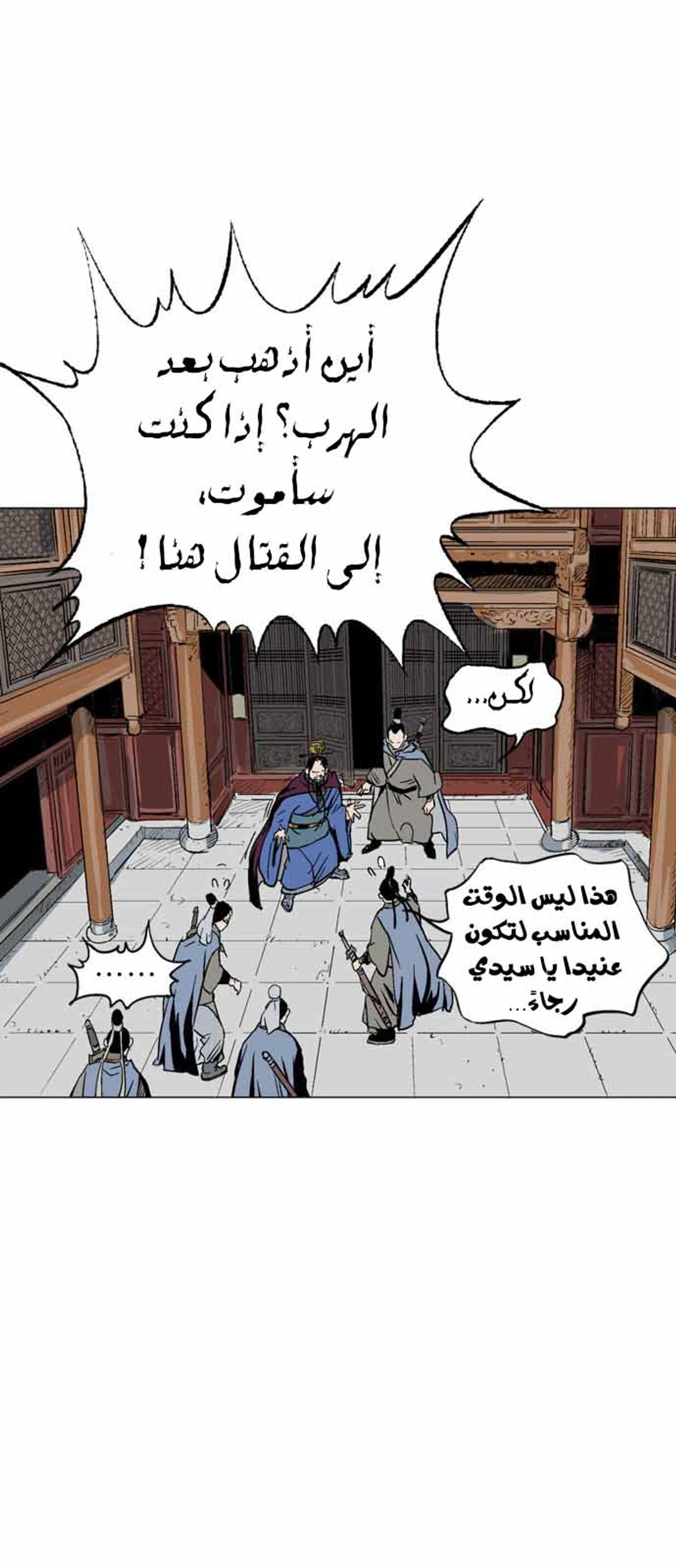 غوسو — الأستاذ chapter 118 — page 46