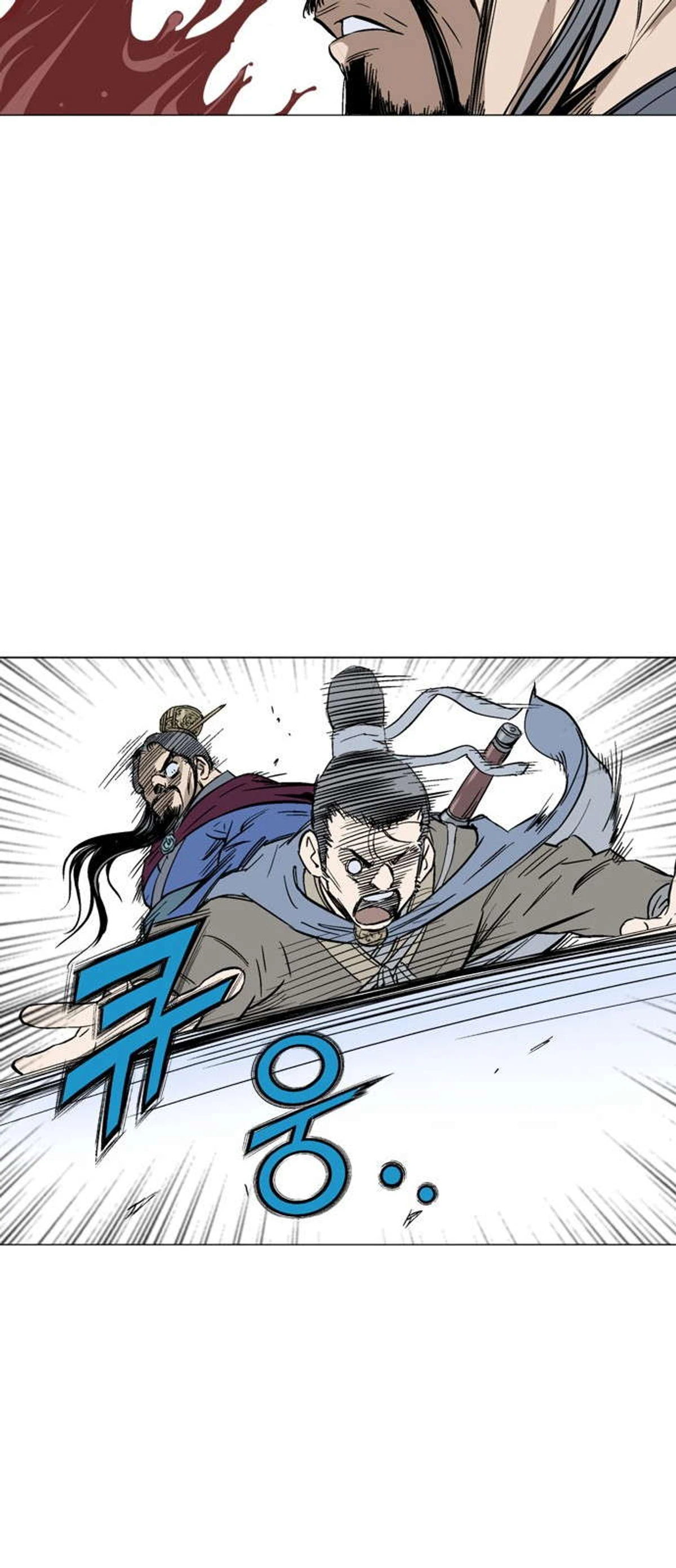 غوسو — الأستاذ chapter 118 — page 48