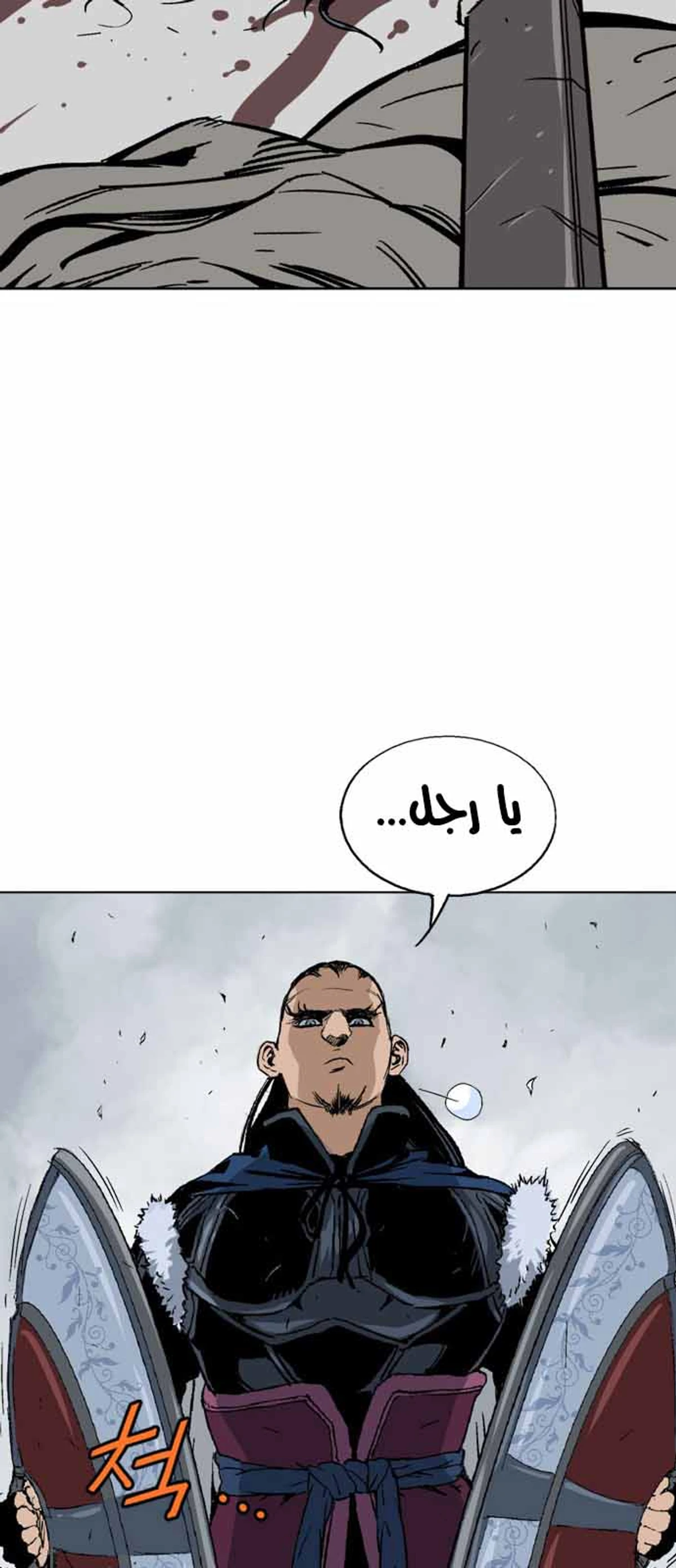 غوسو — الأستاذ chapter 118 — page 52