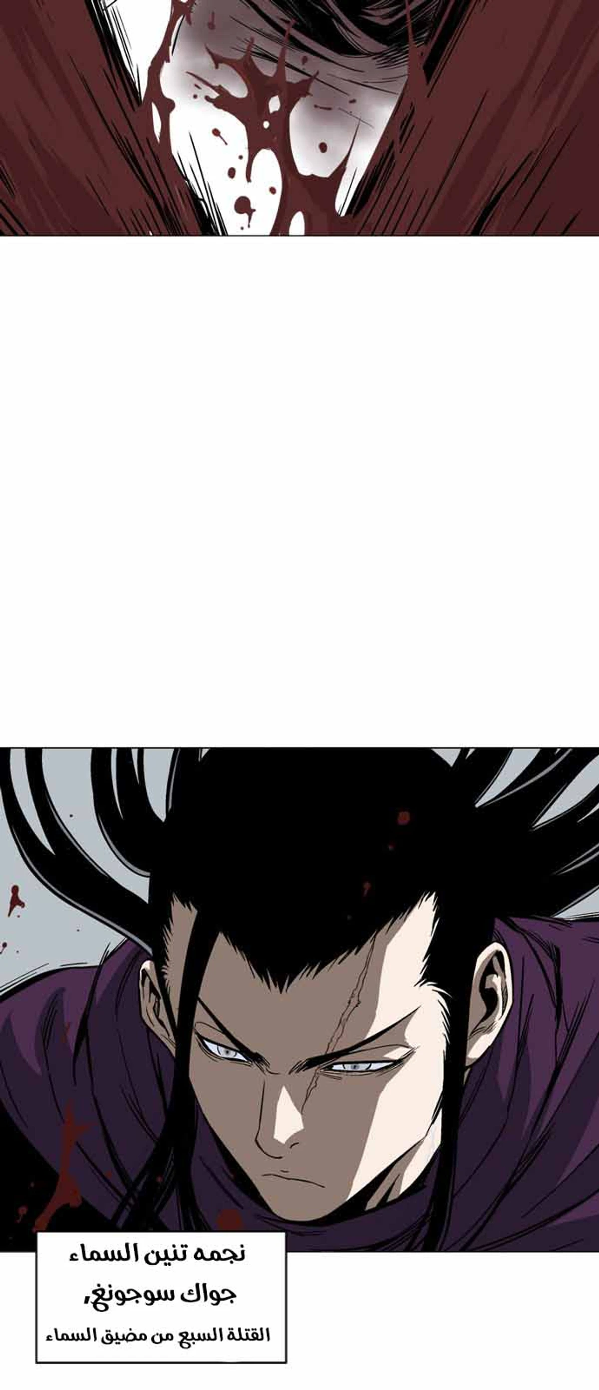 غوسو — الأستاذ chapter 118 — page 58