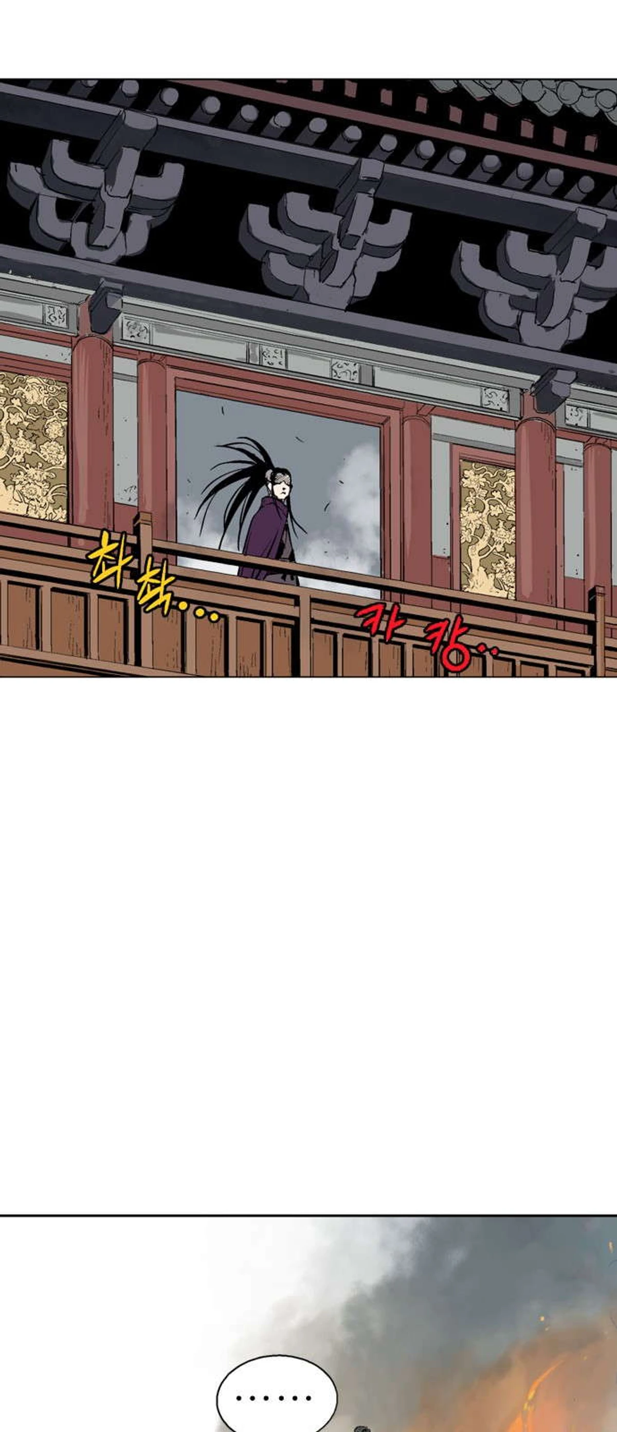 غوسو — الأستاذ chapter 118 — page 60