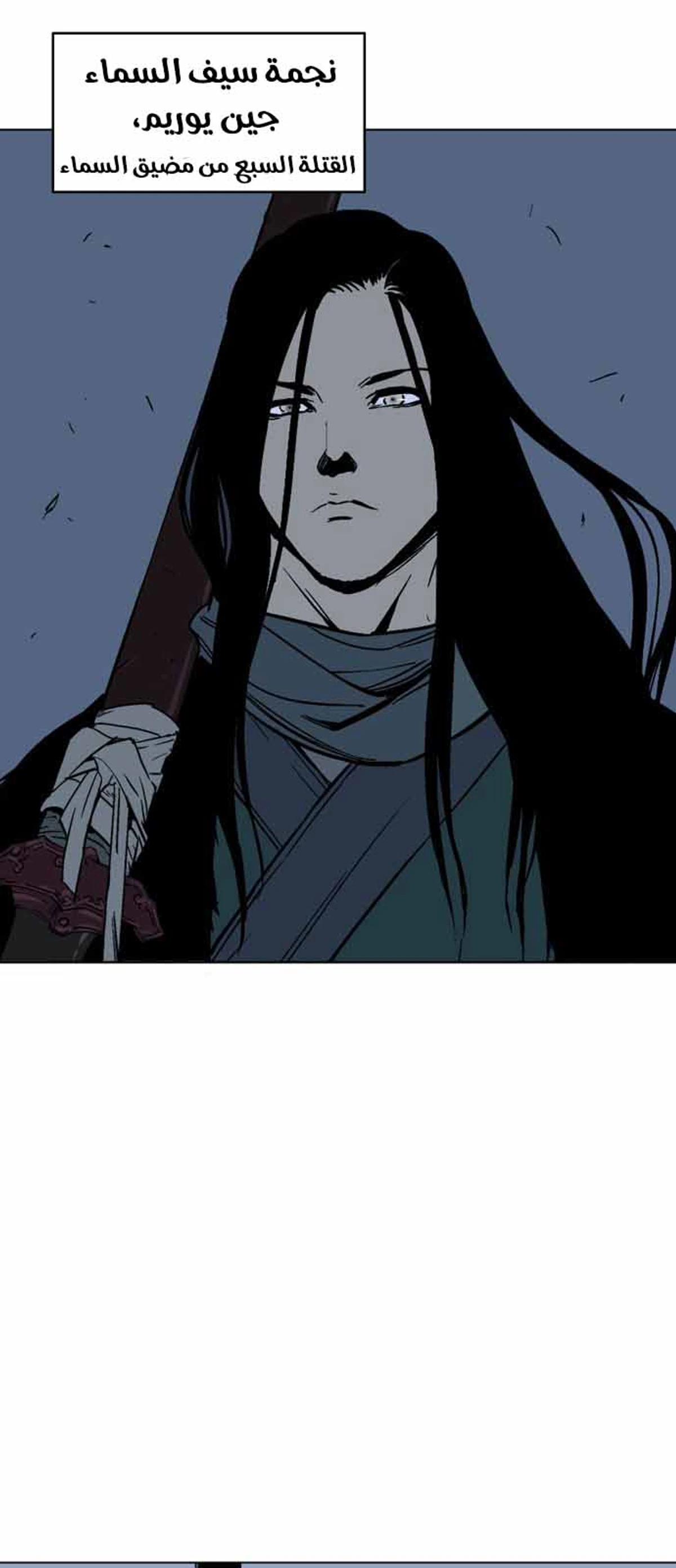 غوسو — الأستاذ chapter 118 — page 64