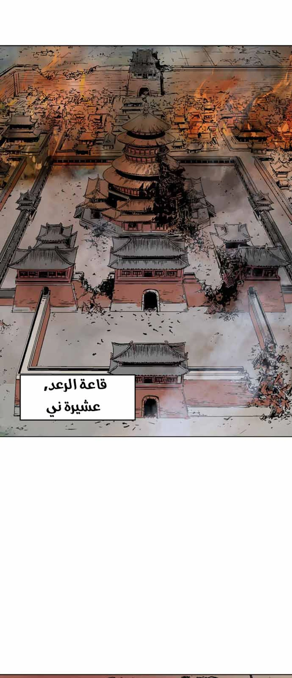 غوسو — الأستاذ chapter 118 — page 72