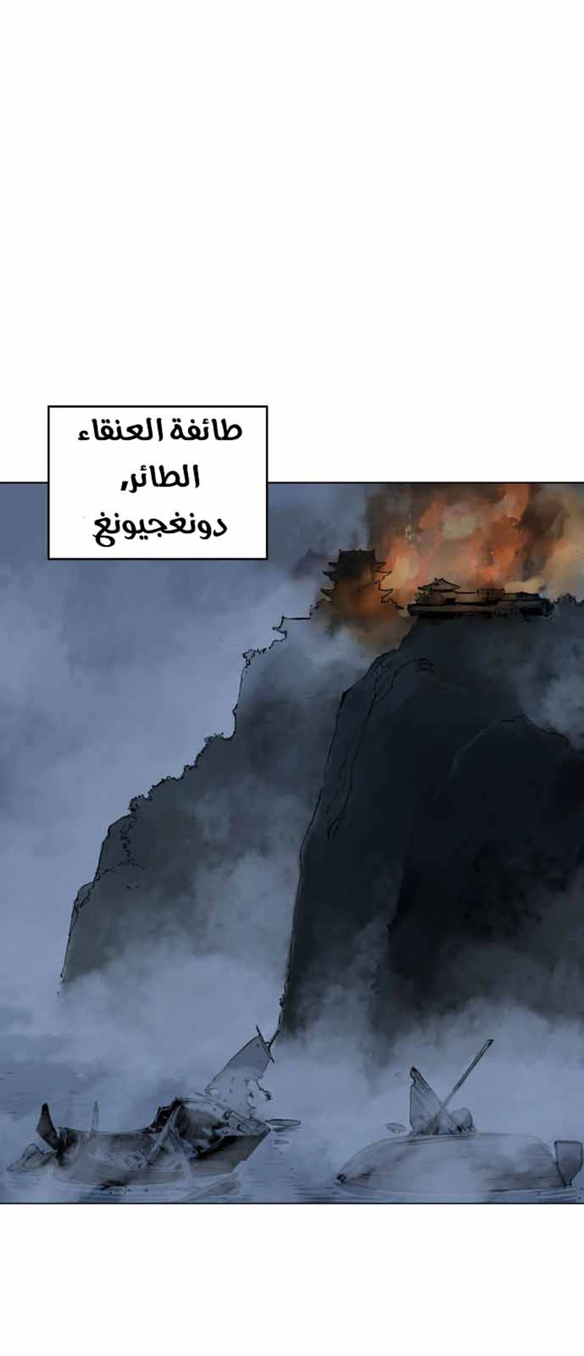 غوسو — الأستاذ chapter 118 — page 74