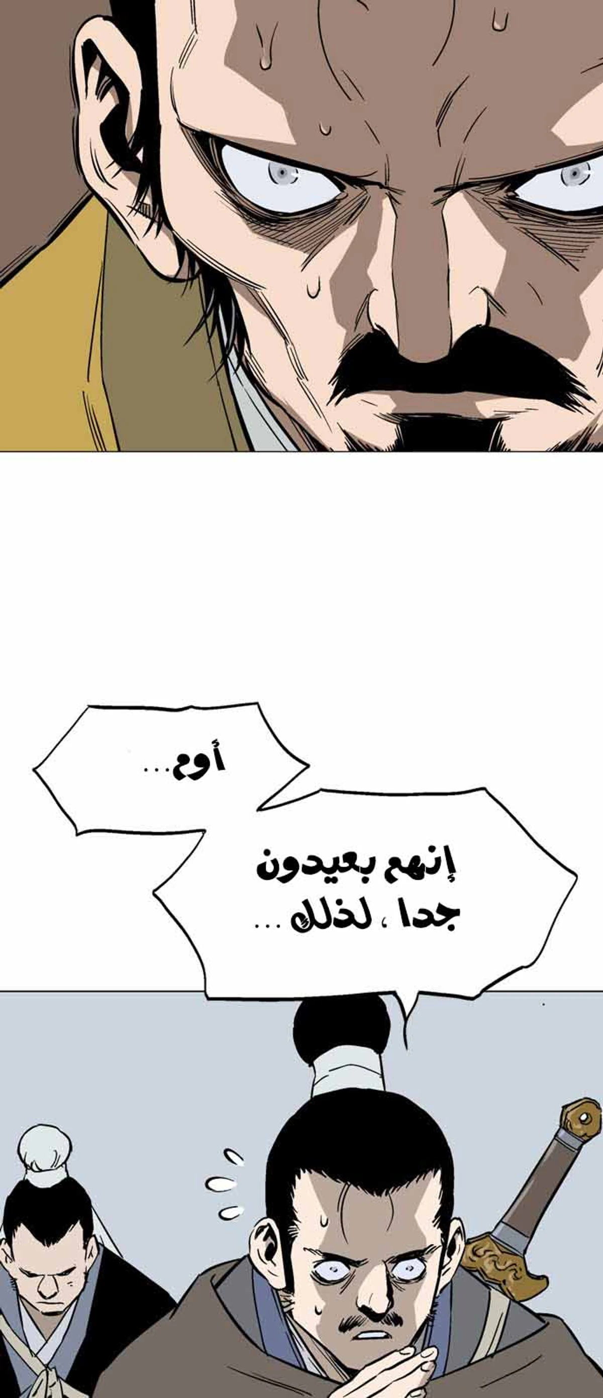 غوسو — الأستاذ الفصل 119 — صفحة 8