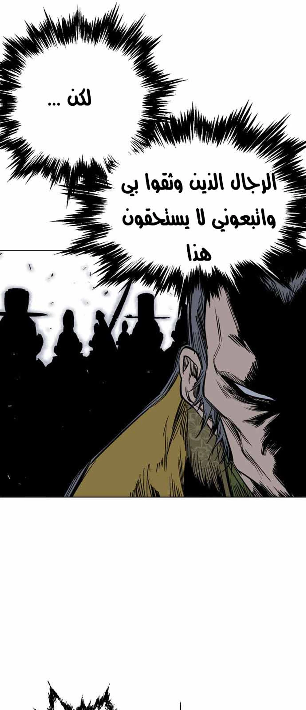 غوسو — الأستاذ الفصل 119 — صفحة 36