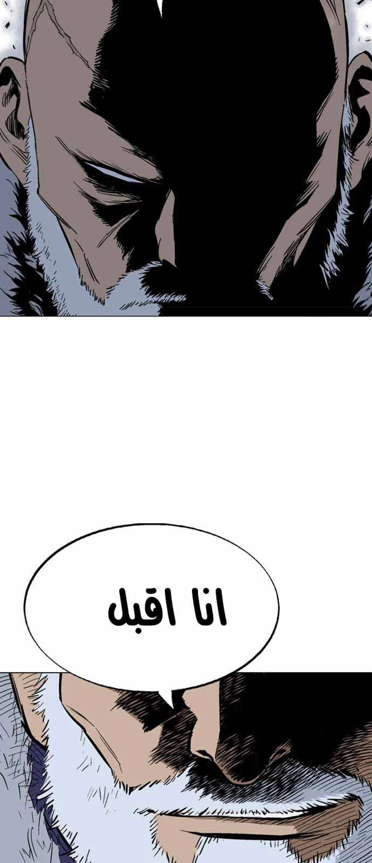 غوسو — الأستاذ الفصل 119 — صفحة 42