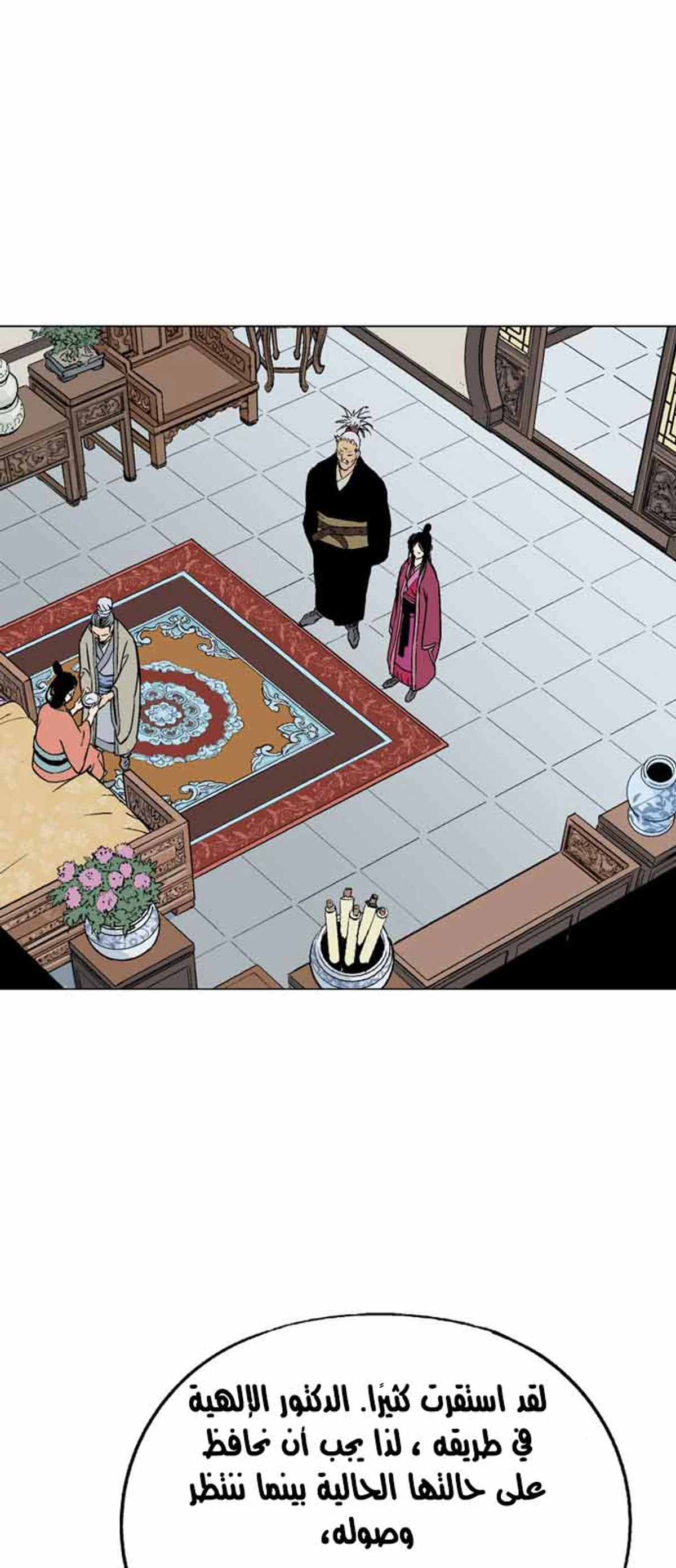 غوسو — الأستاذ الفصل 120 — صفحة 5