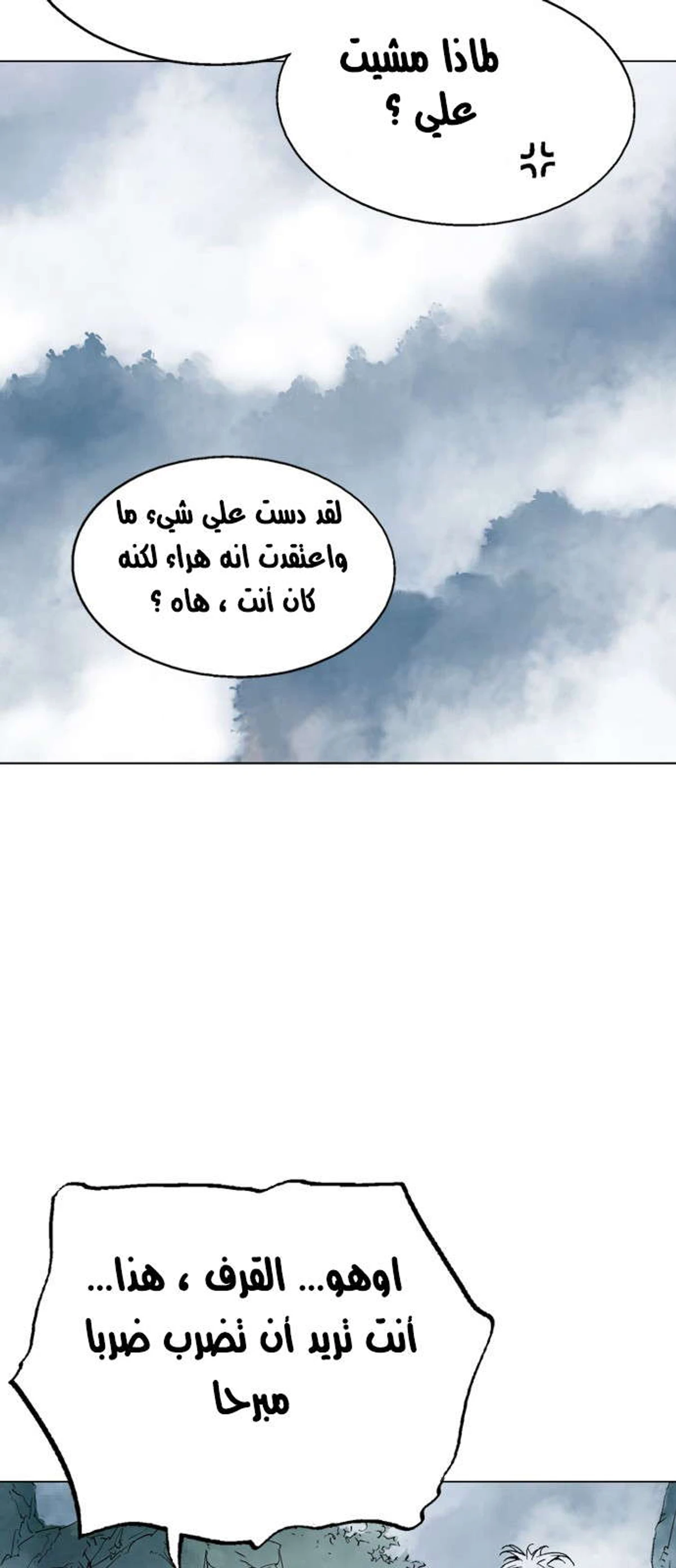 غوسو — الأستاذ الفصل 120 — صفحة 27
