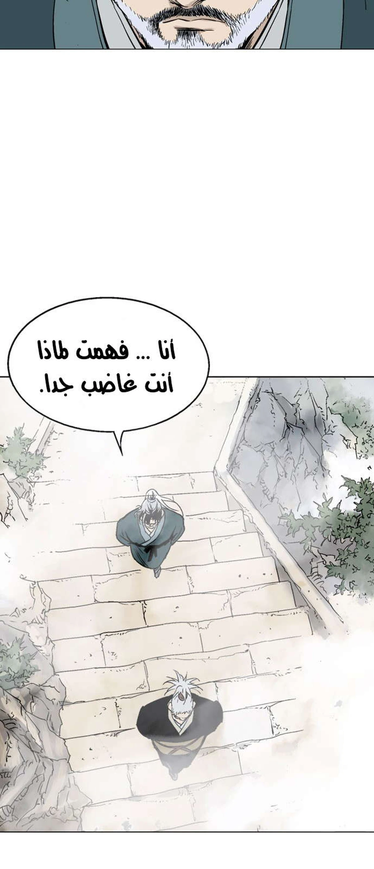 غوسو — الأستاذ الفصل 120 — صفحة 31