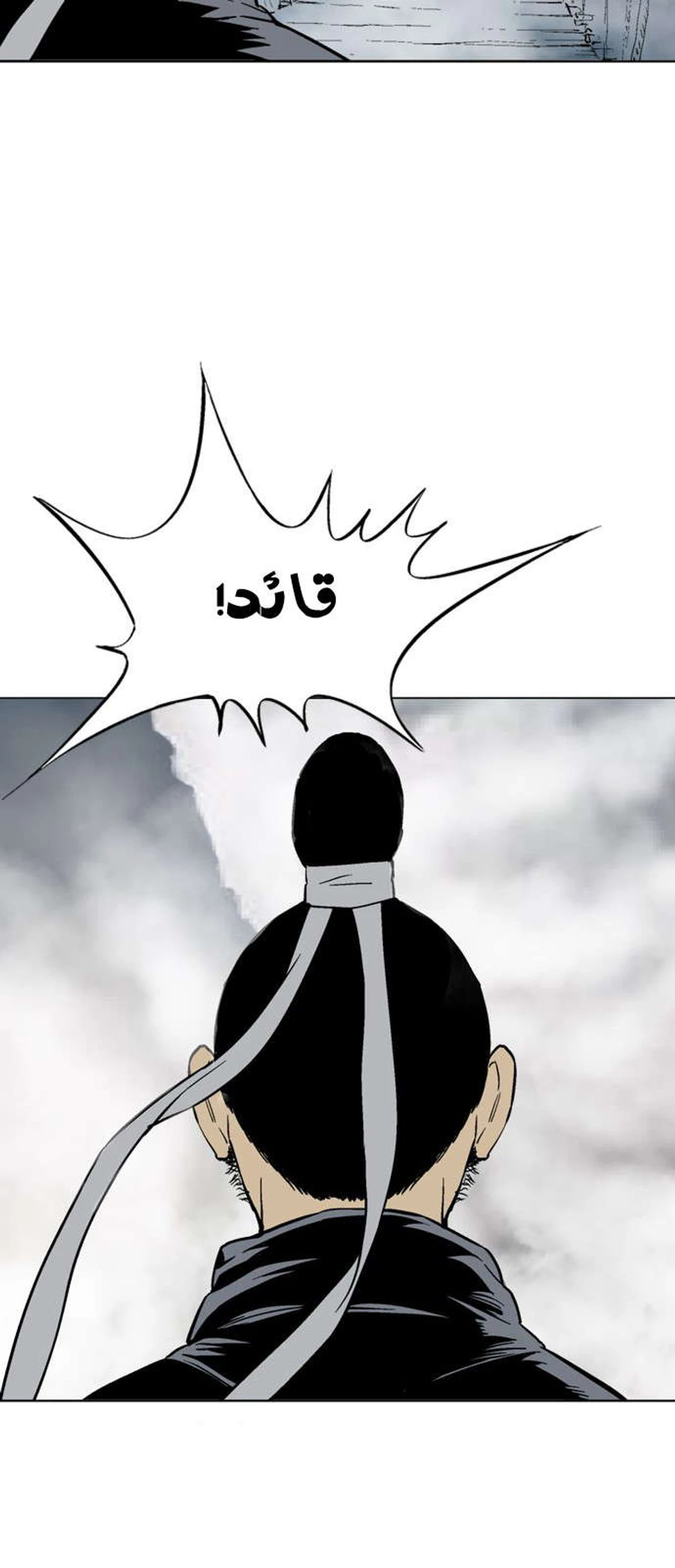 غوسو — الأستاذ الفصل 120 — صفحة 39
