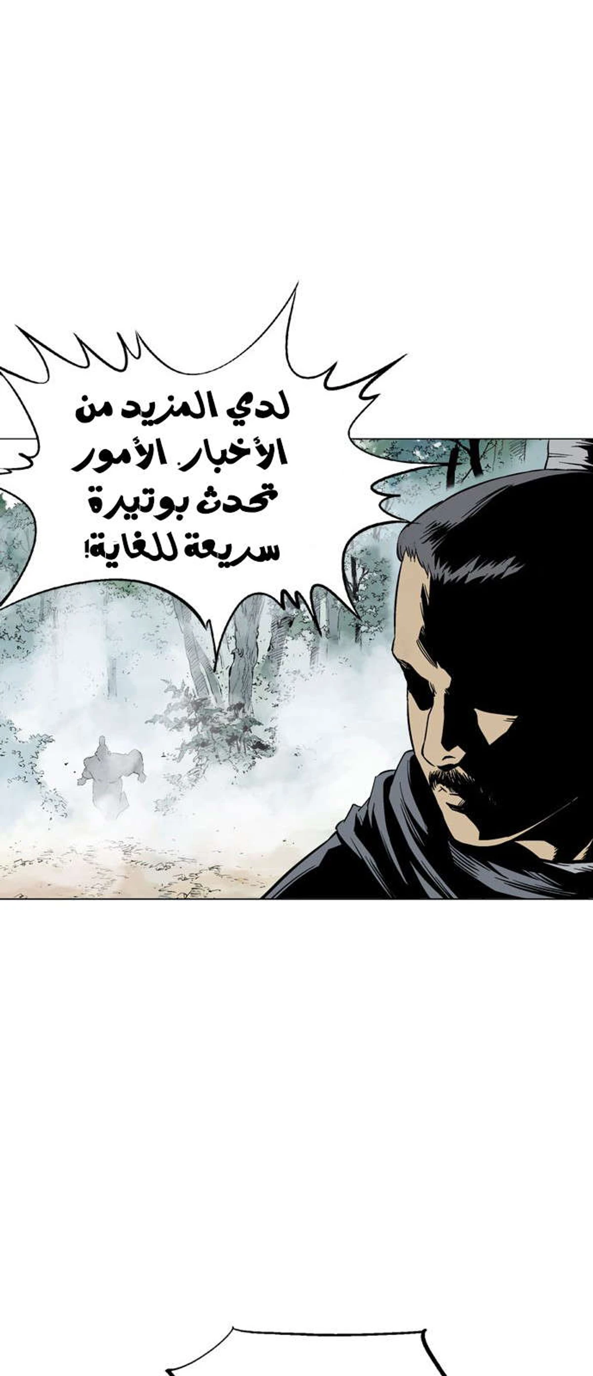 غوسو — الأستاذ الفصل 120 — صفحة 40