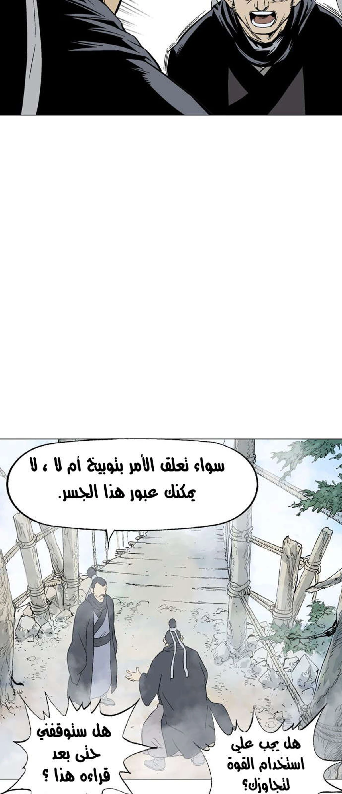 غوسو — الأستاذ الفصل 120 — صفحة 43