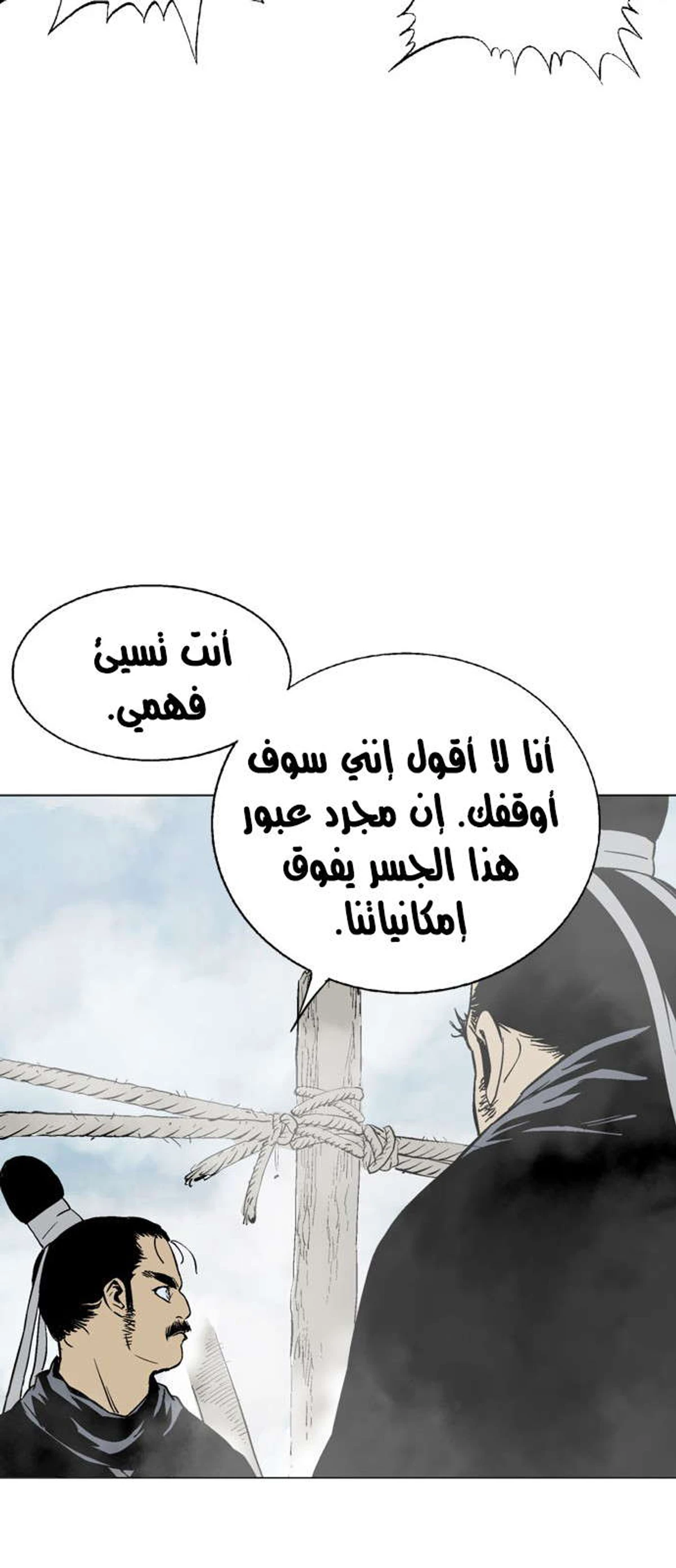 غوسو — الأستاذ الفصل 120 — صفحة 44