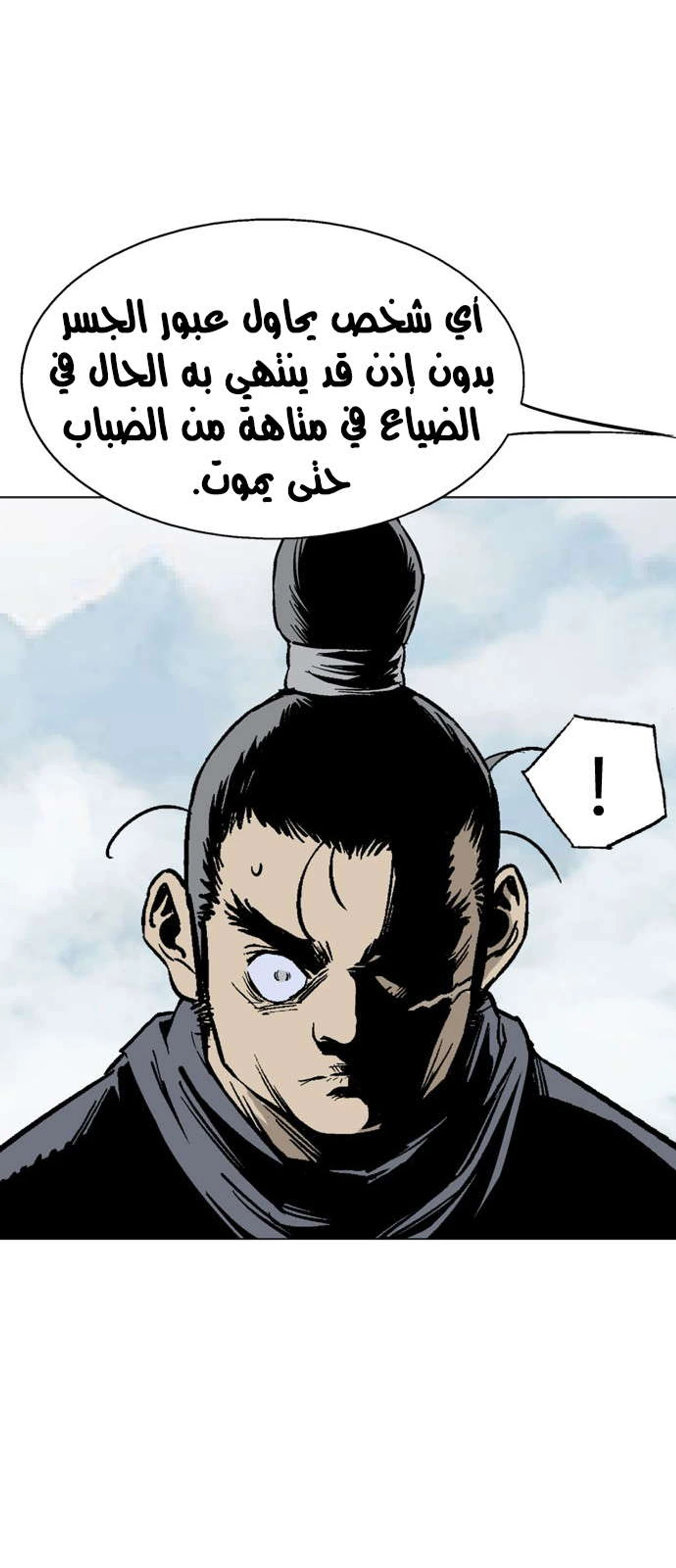 غوسو — الأستاذ الفصل 120 — صفحة 46