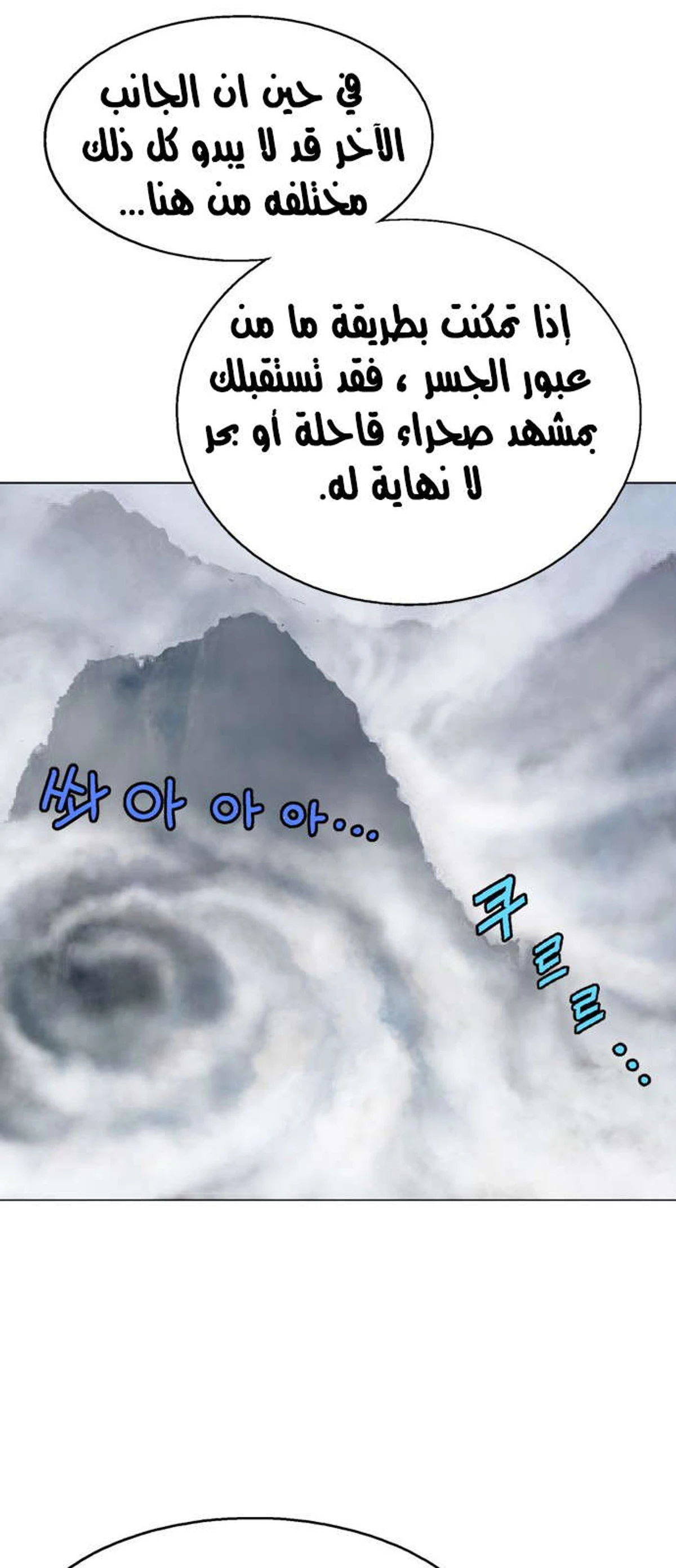 غوسو — الأستاذ الفصل 120 — صفحة 47