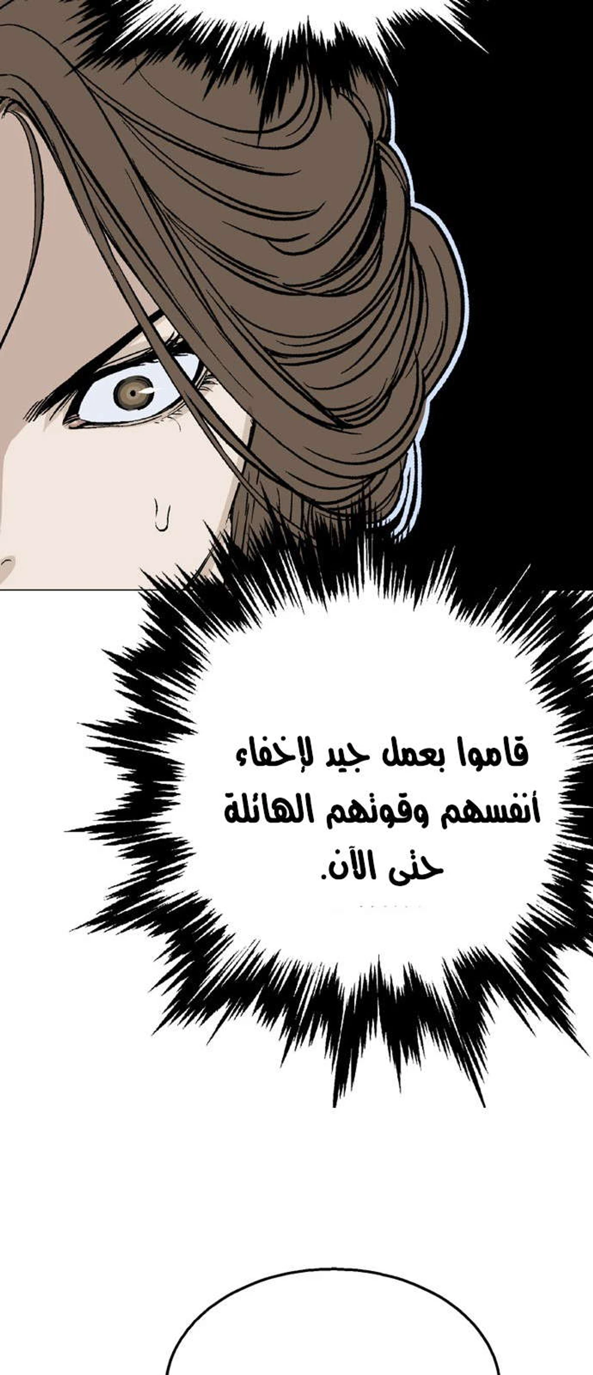 غوسو — الأستاذ الفصل 120 — صفحة 57