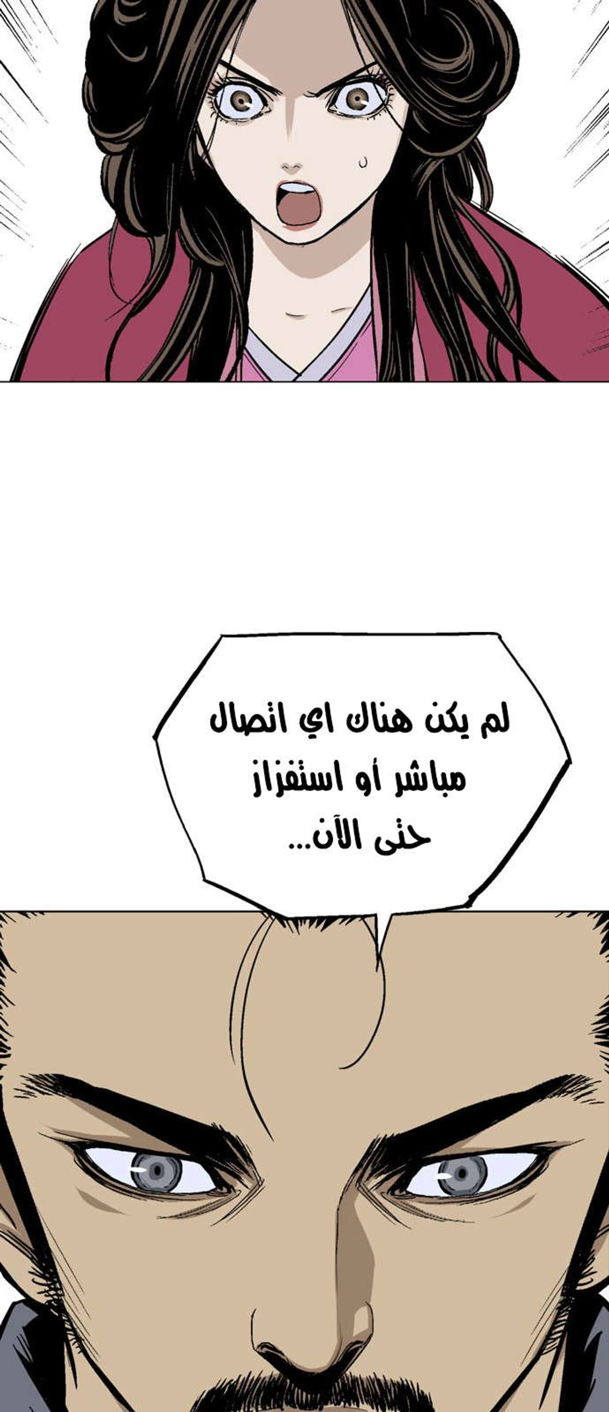 غوسو — الأستاذ الفصل 120 — صفحة 61