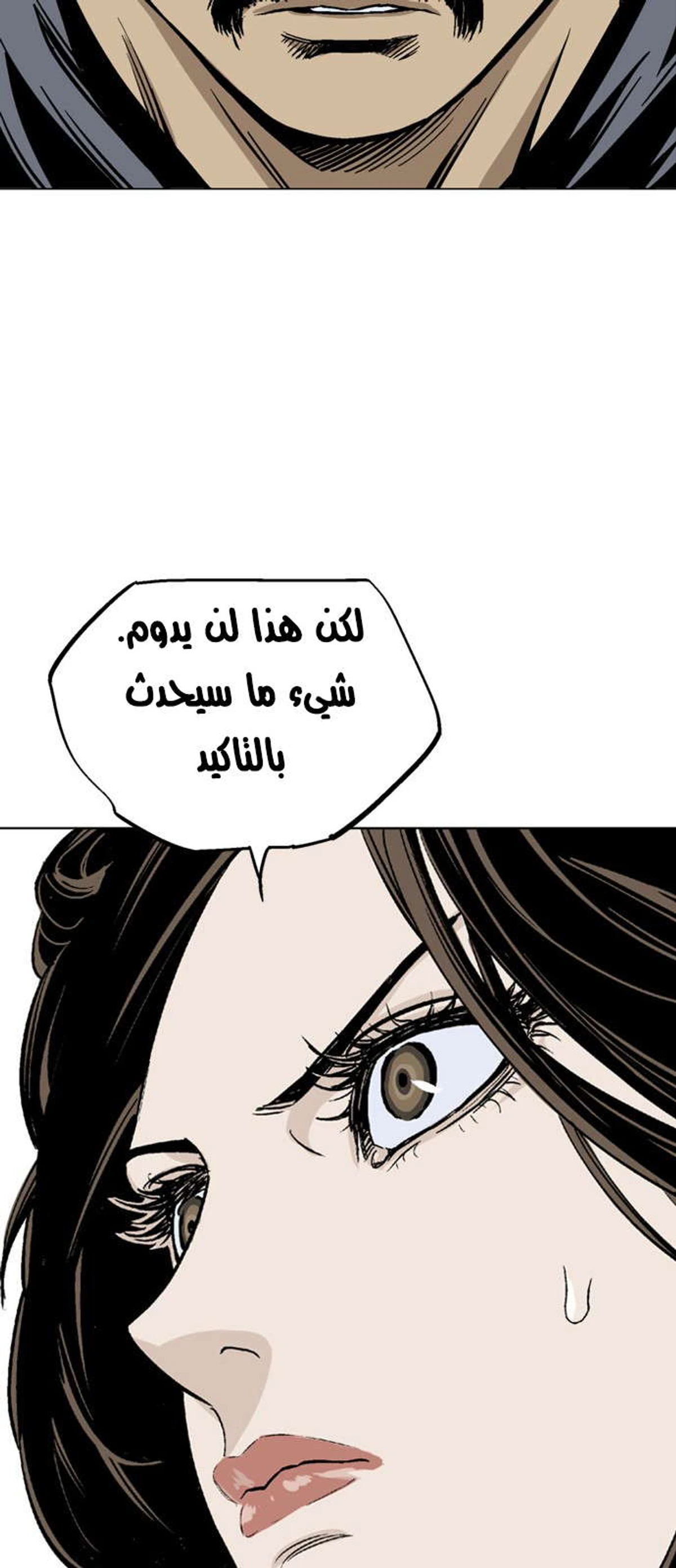 غوسو — الأستاذ الفصل 120 — صفحة 62